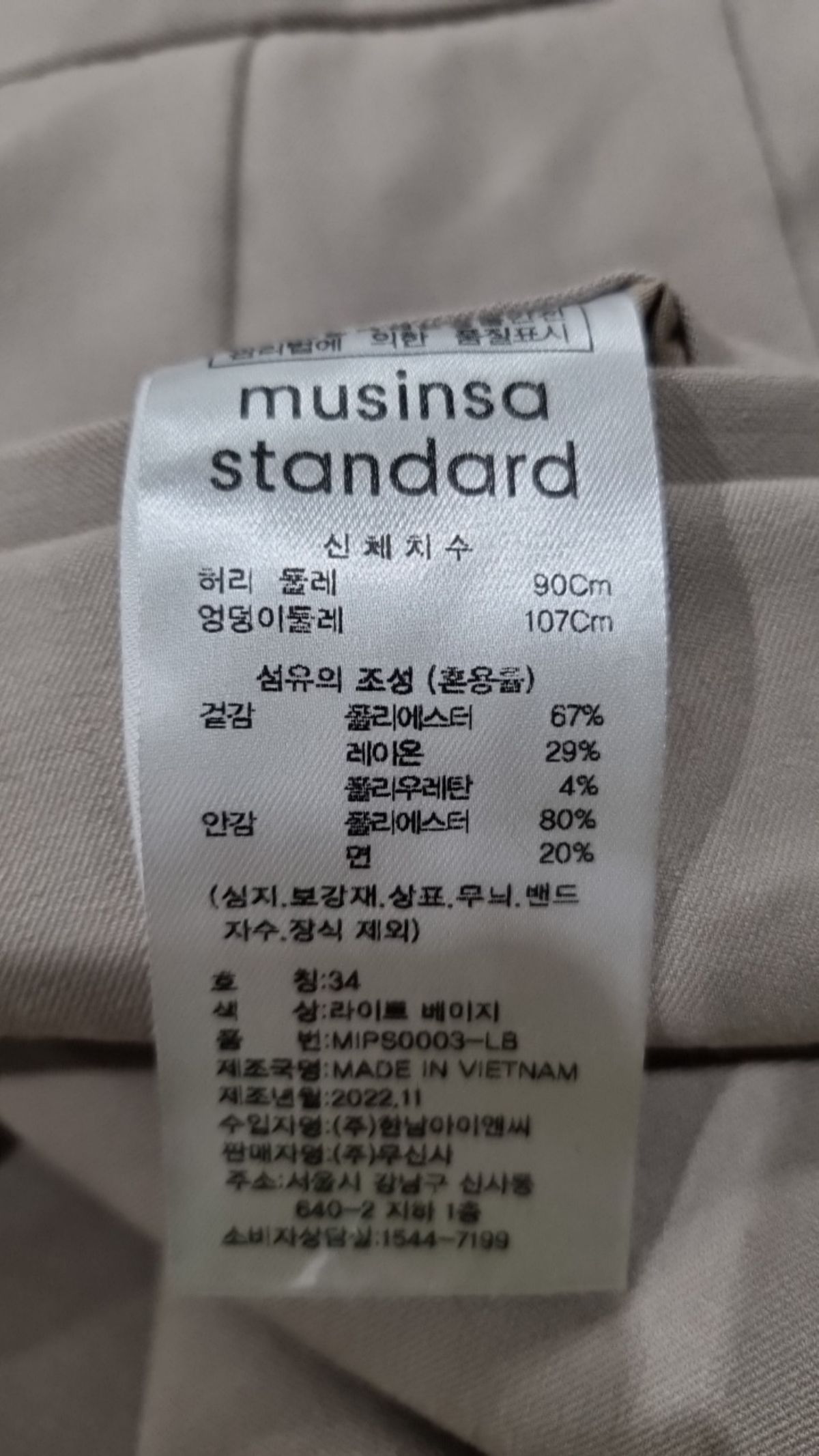 무신사 스탠다드(MUSINSA STANDARD) 슈트 팬츠/슬랙스 34