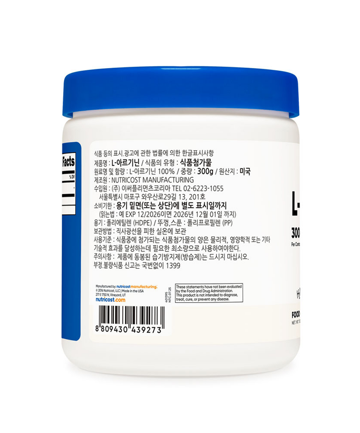 뉴트리코스트(NUTRICOST) L 아르기닌 300g