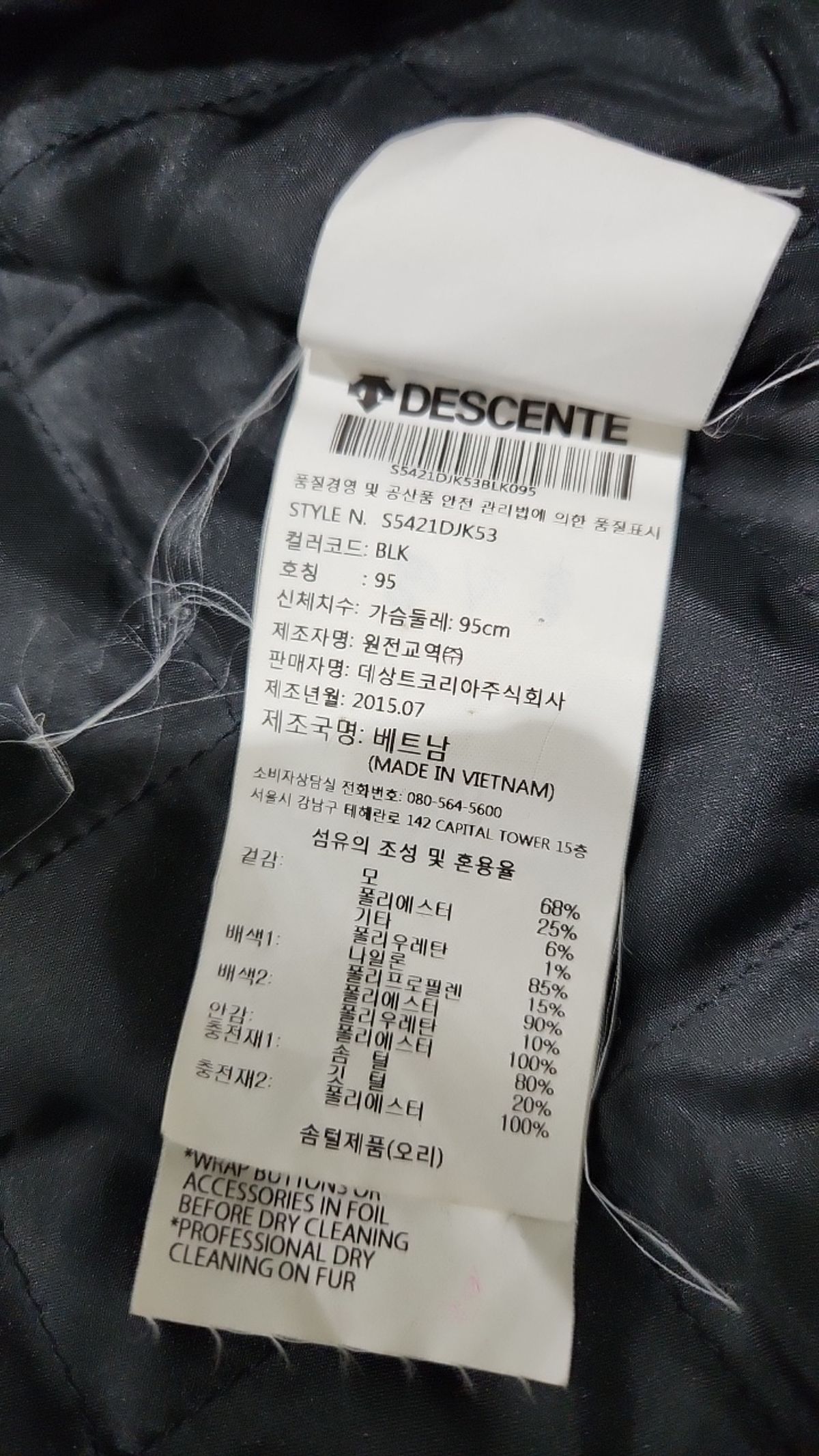데상트(DESCENTE) 스타디움 재킷 95