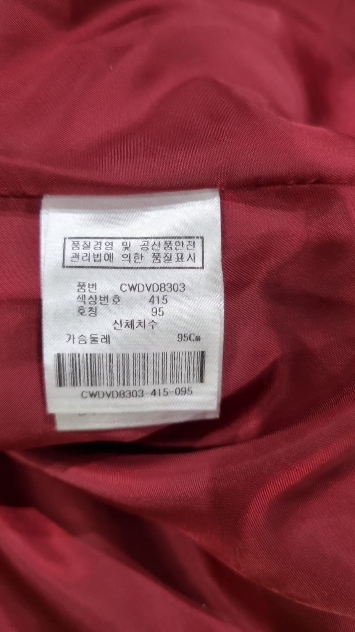 캘러웨이(CALLAWAY) 패딩 베스트 95