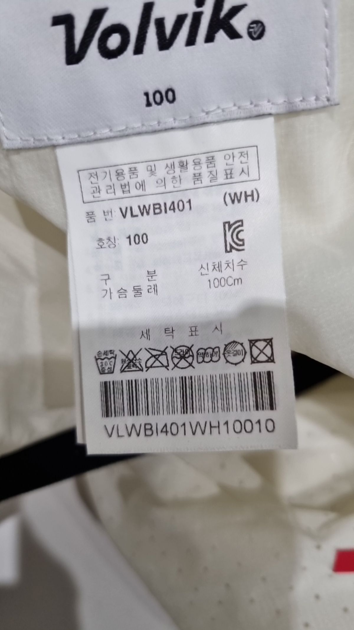 볼빅(VOLVIK) 나일론/코치 재킷 100