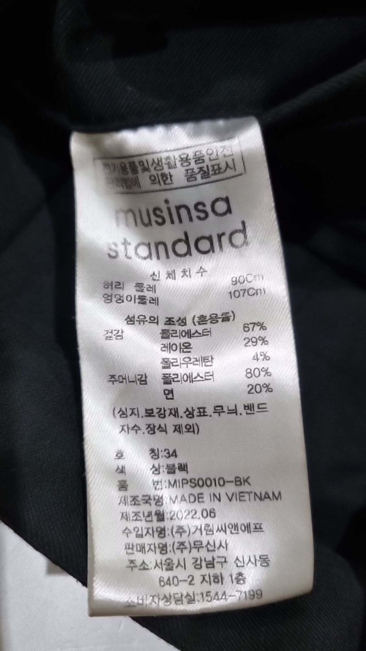 무신사 스탠다드(MUSINSA STANDARD) 슈트 팬츠/슬랙스 34