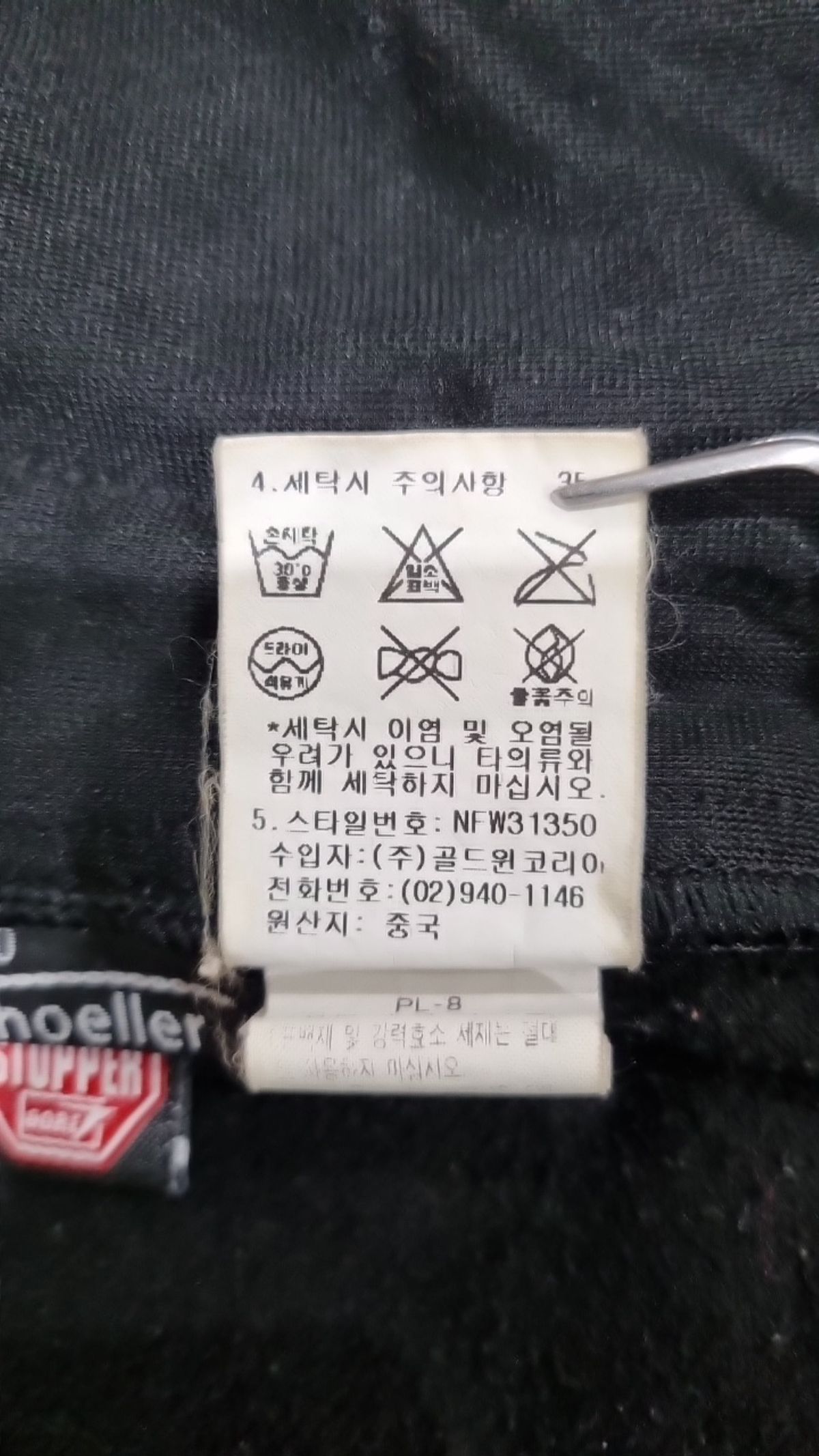 노스페이스(THE NORTH FACE) 베스트 XL