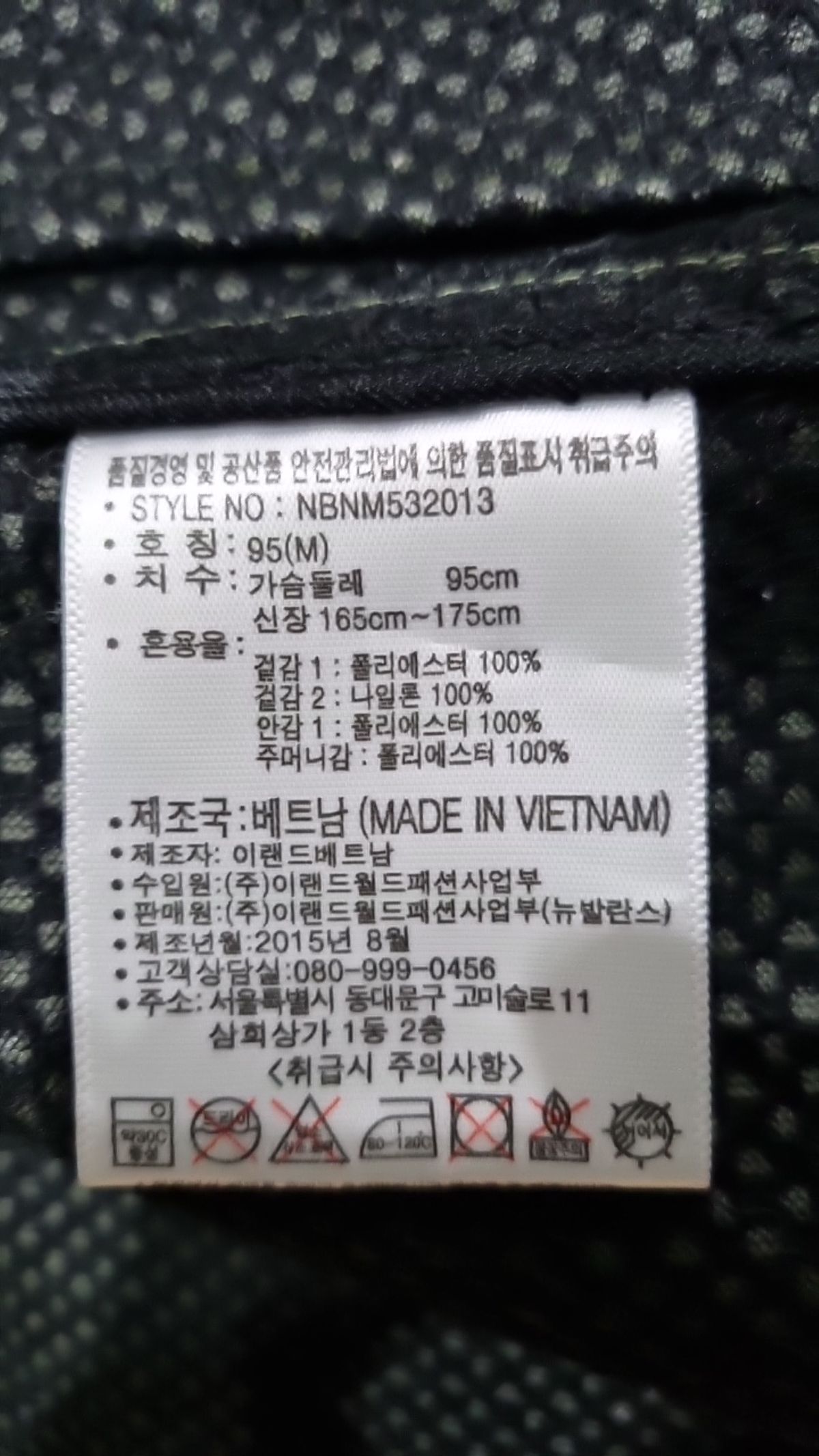 뉴발란스(NEW BALANCE) 나일론/코치 재킷 95
