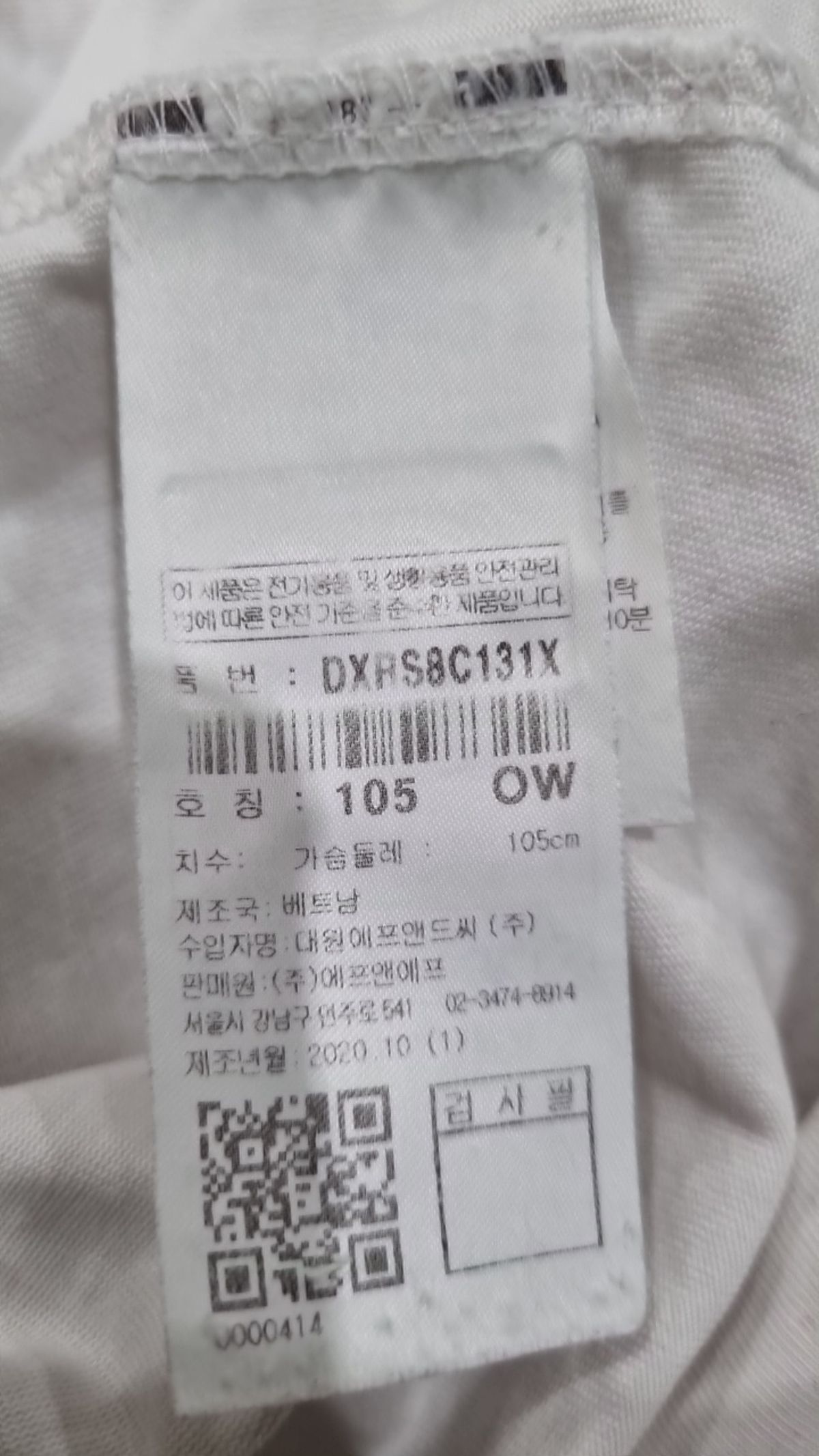 디스커버리(discovery) 반소매 티셔츠 105