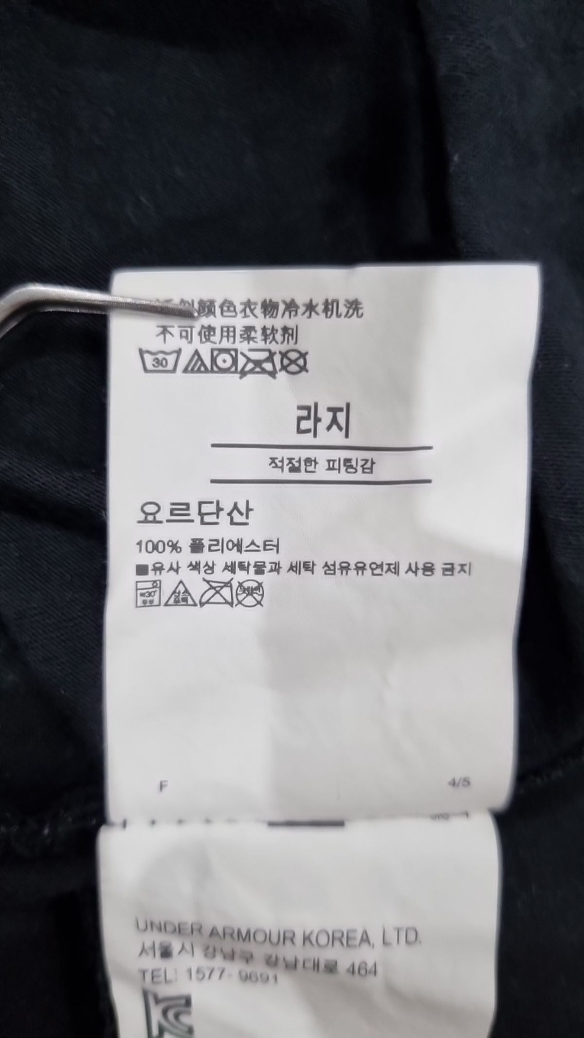 언더아머(UNDERARMOUR) 트레이닝 재킷 L