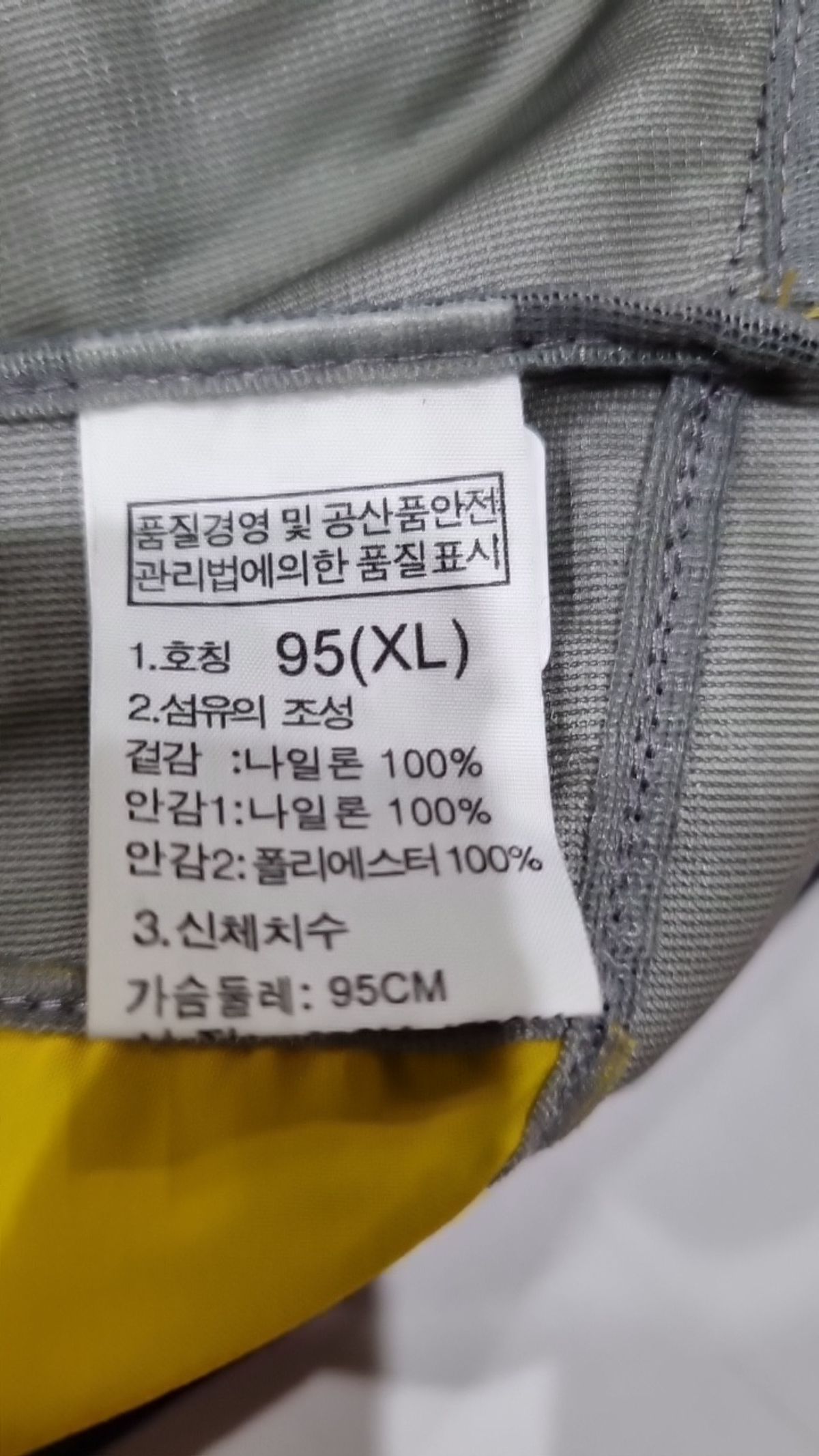 노스페이스(THE NORTH FACE) 나일론/코치 재킷 95