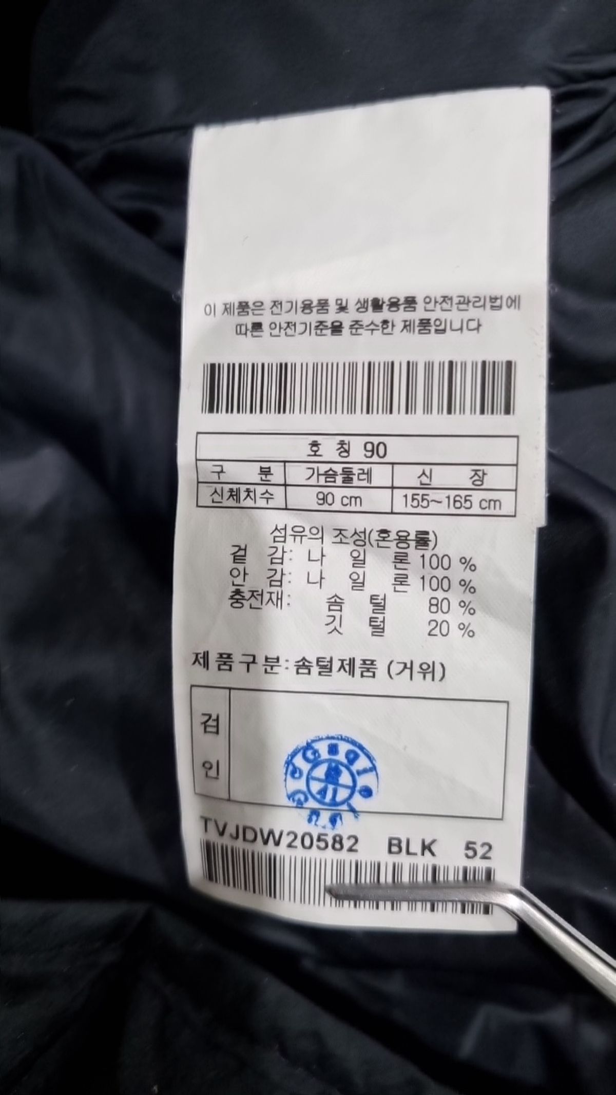 코오롱스포츠(KOLON SPORT) 롱 패딩/롱 헤비 아우터 90
