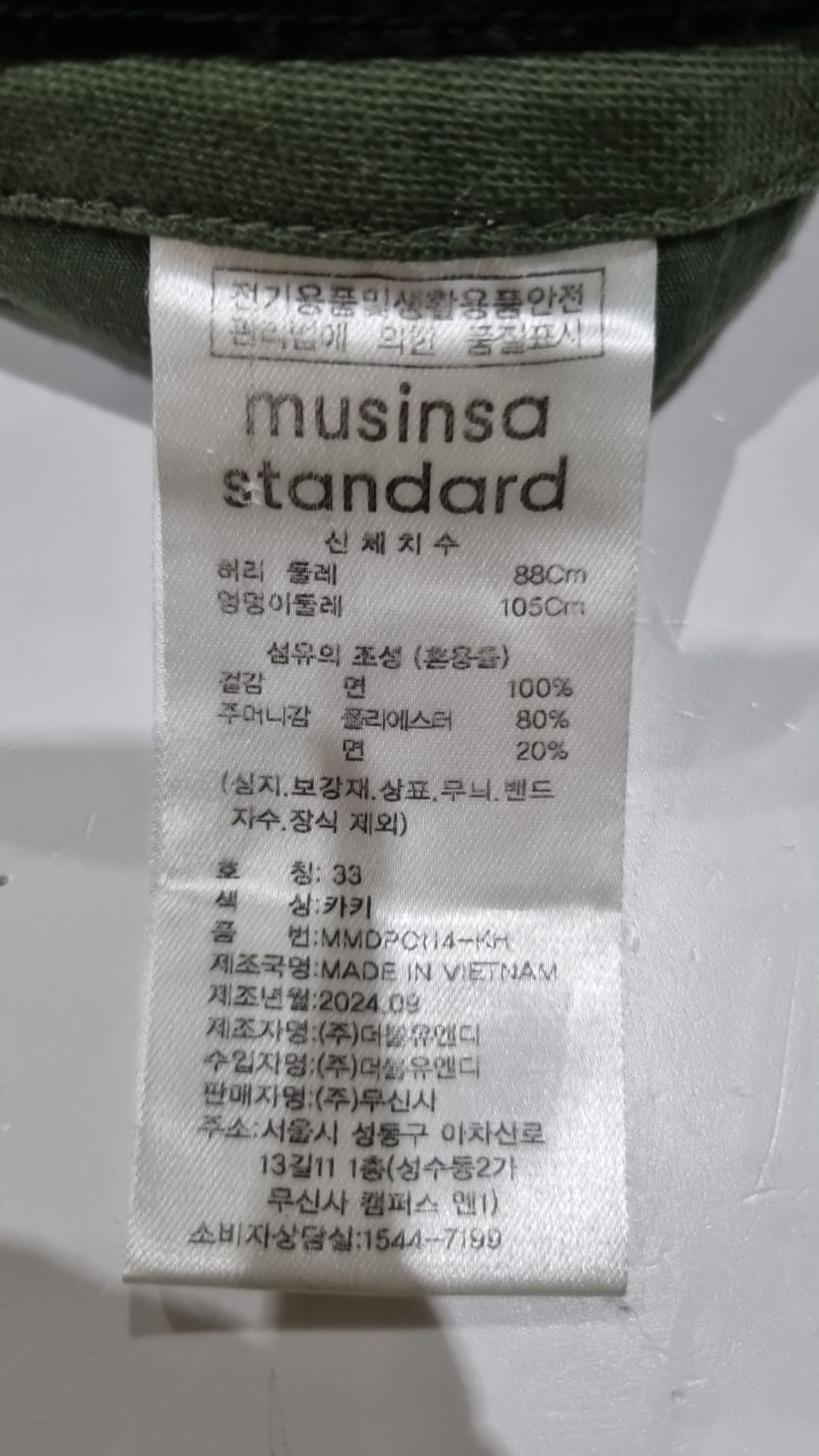 무신사 스탠다드(MUSINSA STANDARD) 코튼 팬츠 33