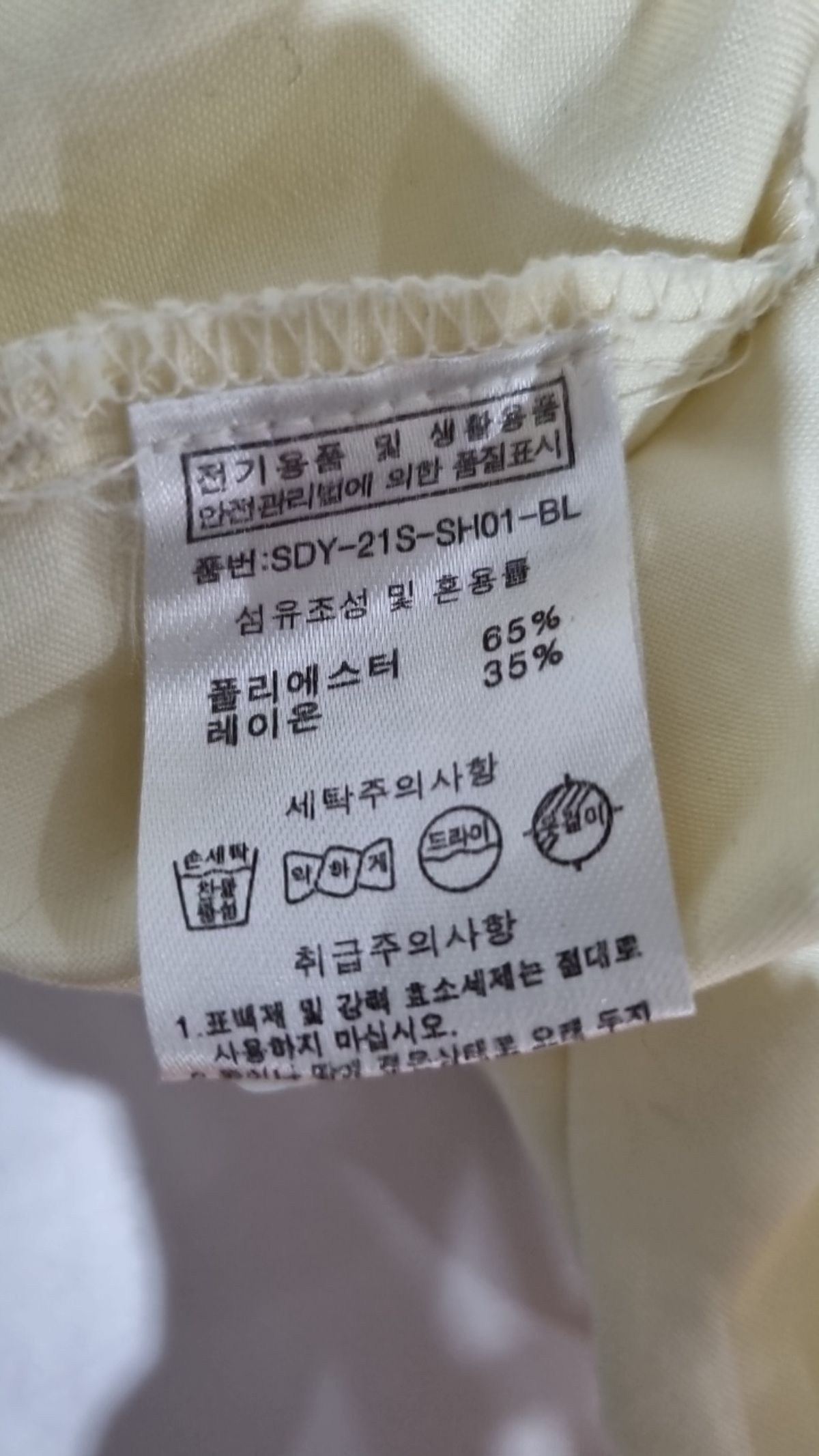 살롱 드 욘(SALON DE YOHN) 캐주얼 셔츠