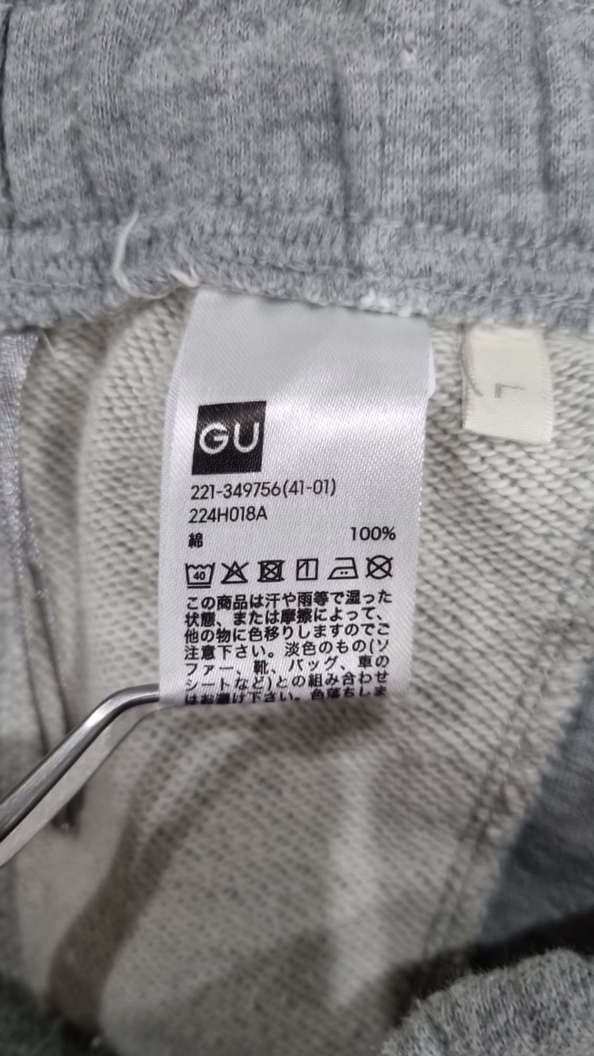 지유(GU) 조거 팬츠 L