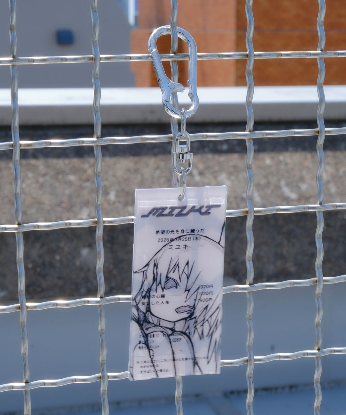 미유키(MIUKI) Reshiito Keyring