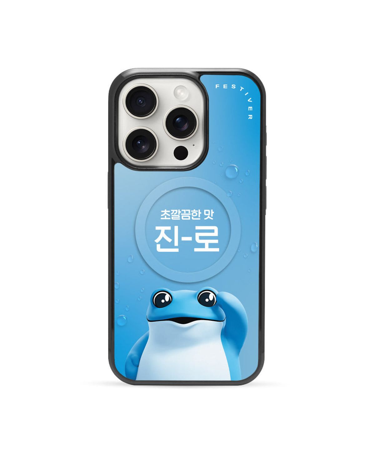 페스티버(FESTIVER) 진로 초깔끔 아이폰 맥세이프 글라스 범퍼 케이스
