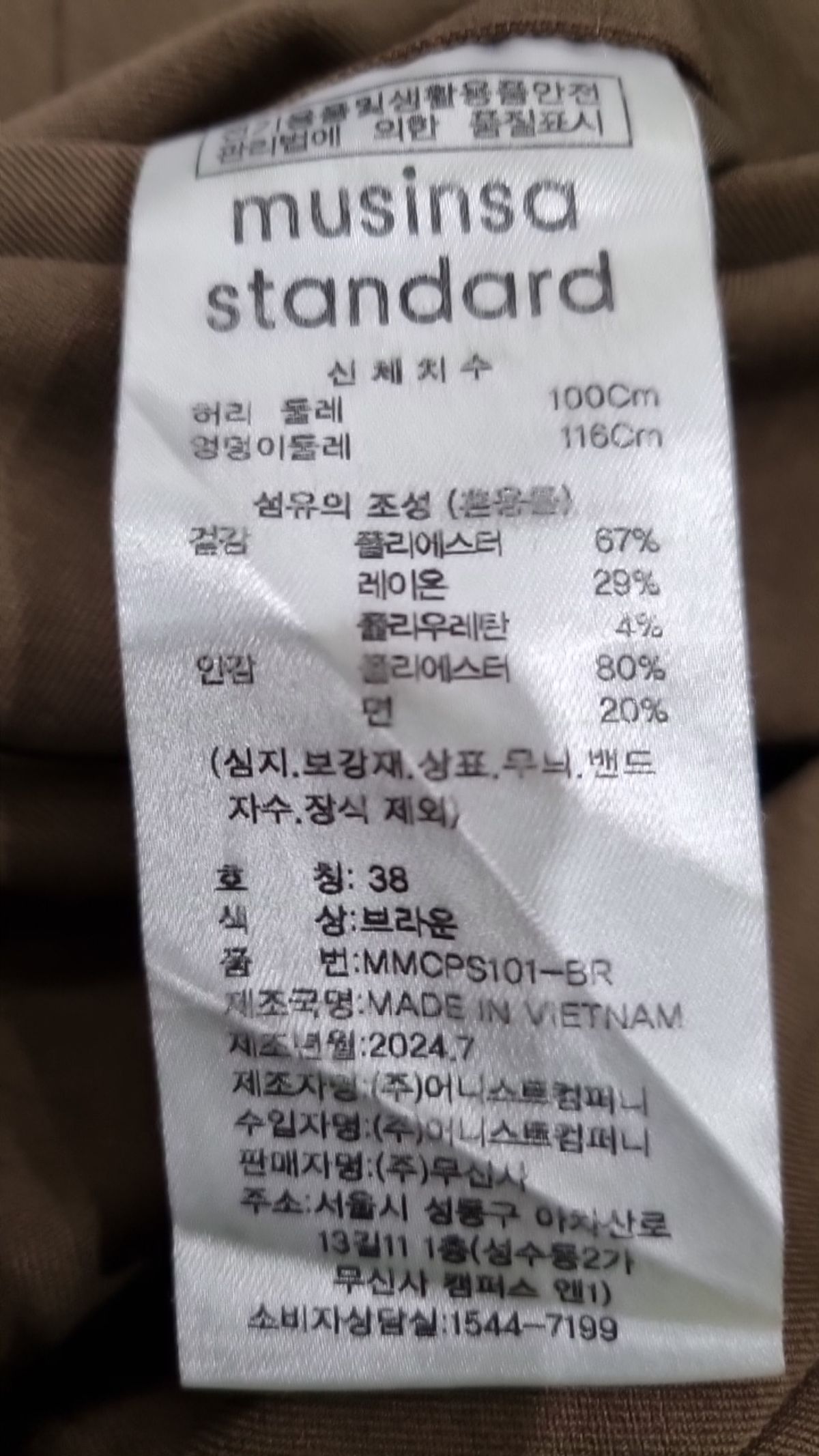 무신사 스탠다드(MUSINSA STANDARD) 슈트 팬츠/슬랙스 38