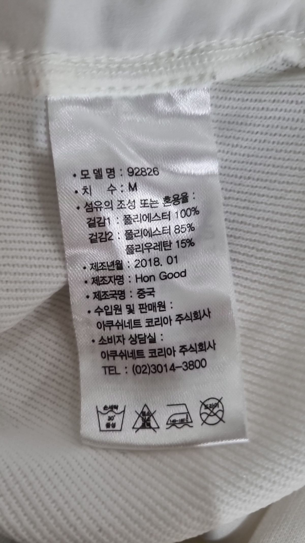 풋조이(FJ) 나일론/코치 재킷 M
