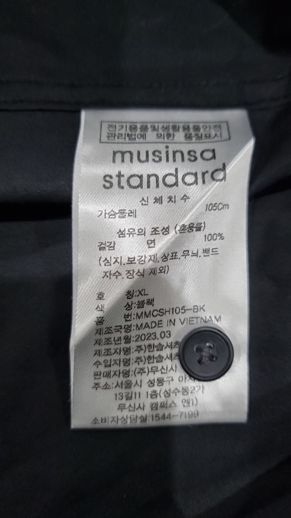 무신사 스탠다드(MUSINSA STANDARD) 캐주얼 셔츠 XL