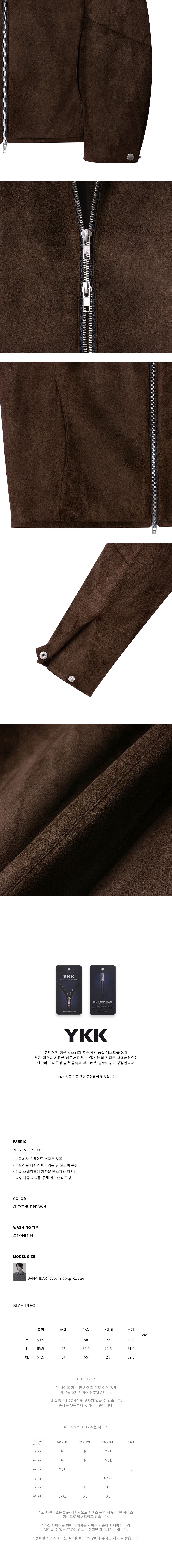 MUSINSA公式 | DRAW FIT クレッセントスエードジャケット [チェス