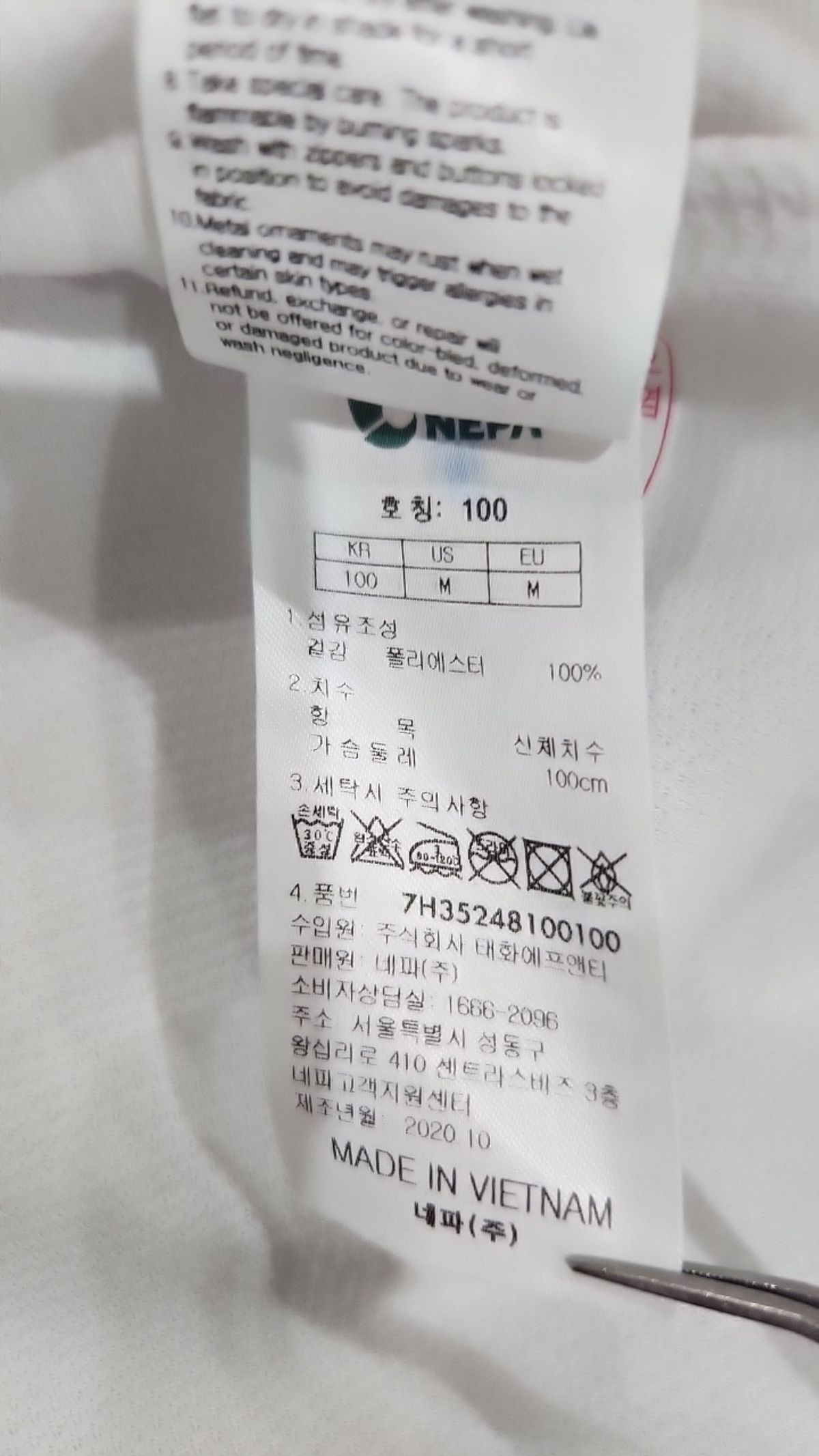 네파(NEPA) 피케/카라 티셔츠 100