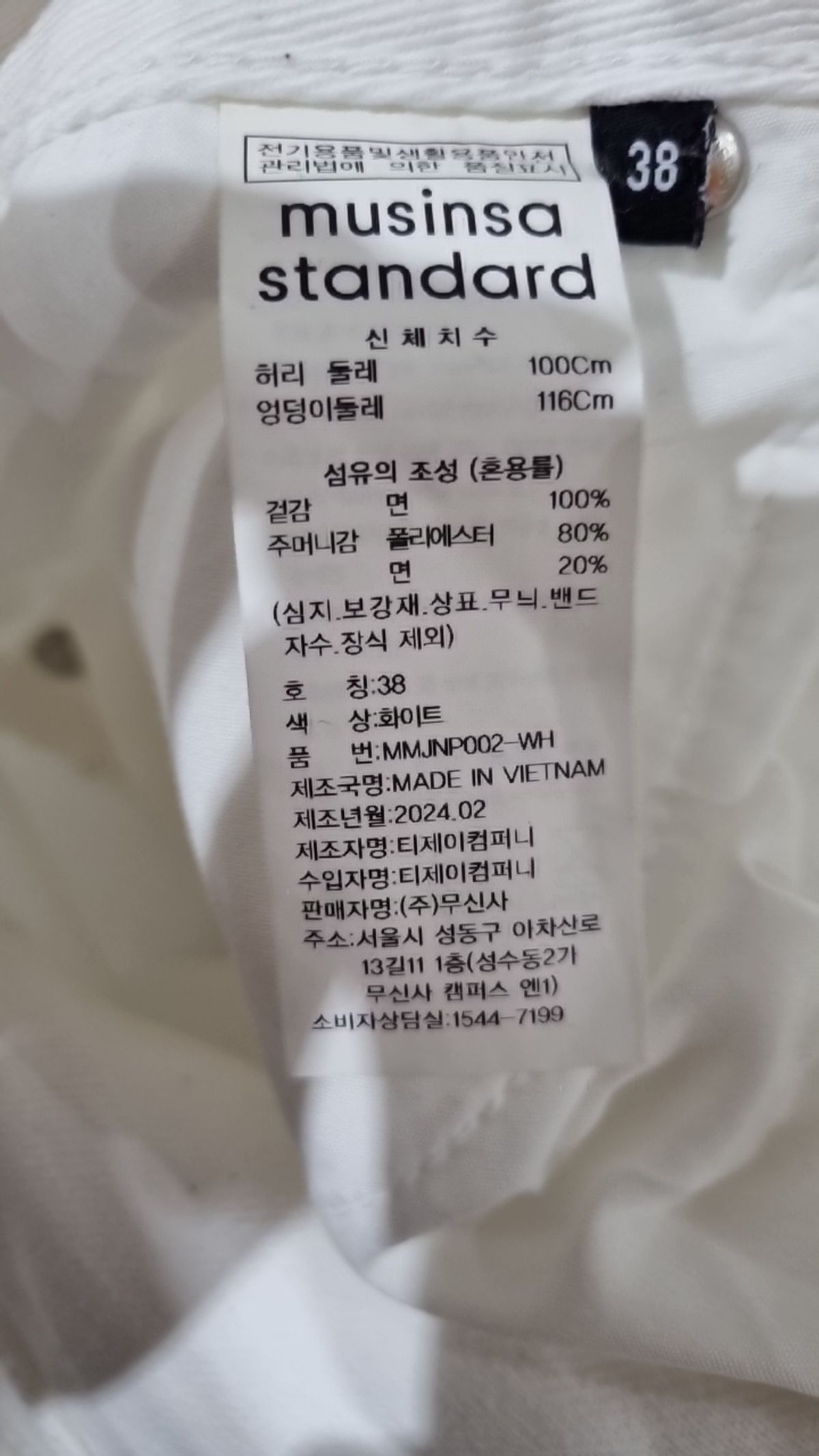 무신사 스탠다드(MUSINSA STANDARD) 청/데님 팬츠 38