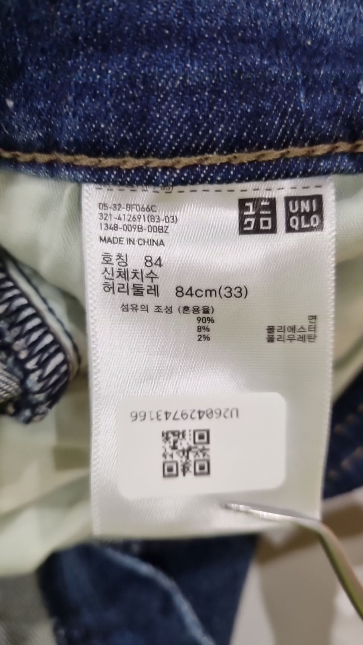 유니클로(UNIQLO) 청/데님 팬츠 84