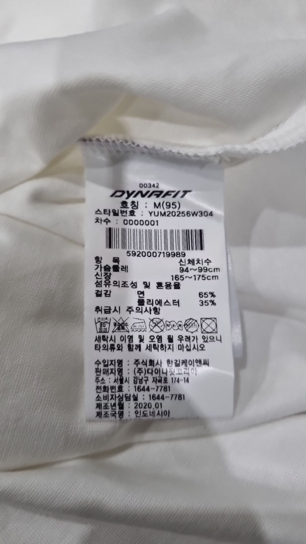 다이나핏(DYNAFIT) 반소매 티셔츠 M