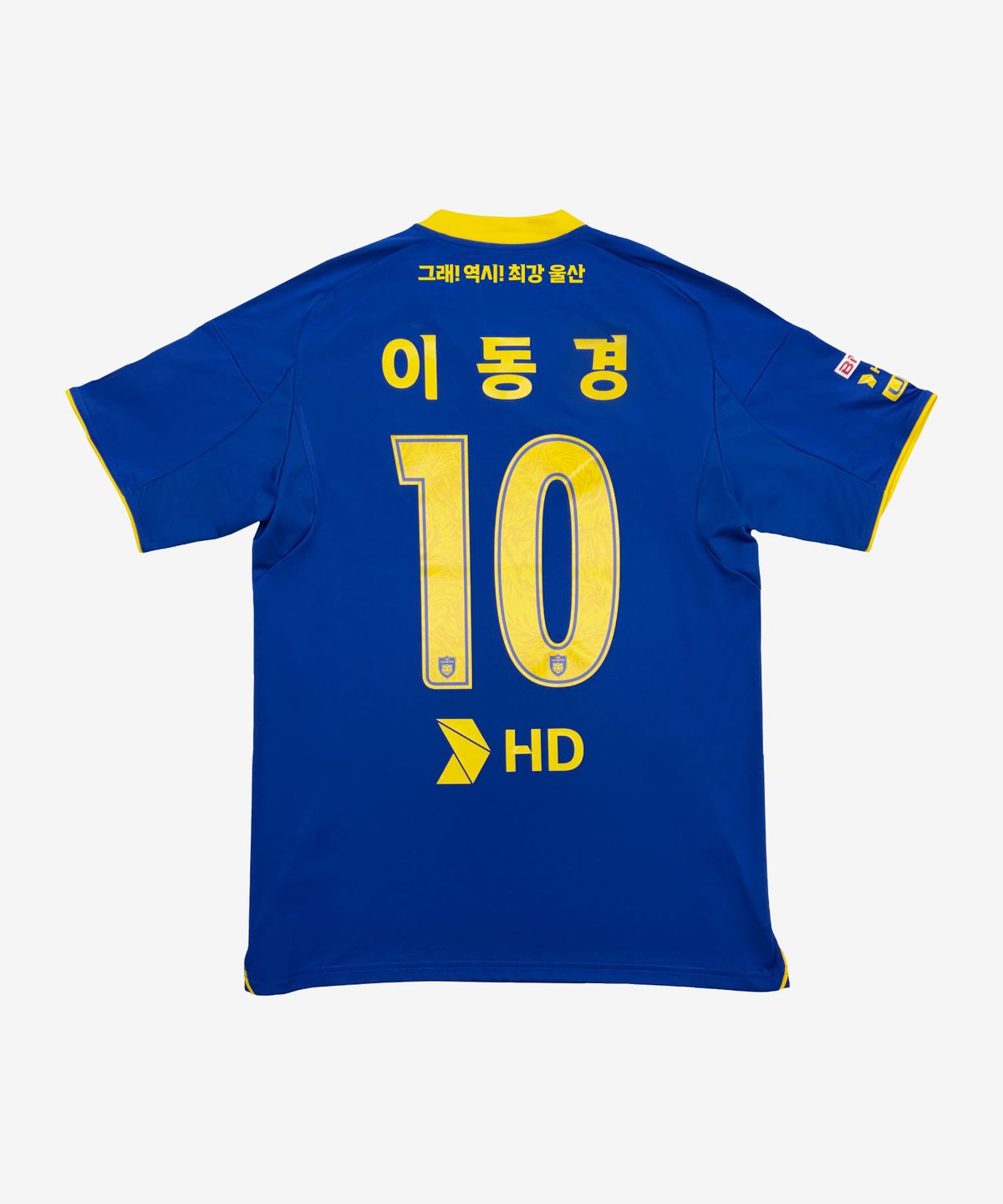 울산 HD(UHDFC) 울산 HD 2026 홈 유니폼