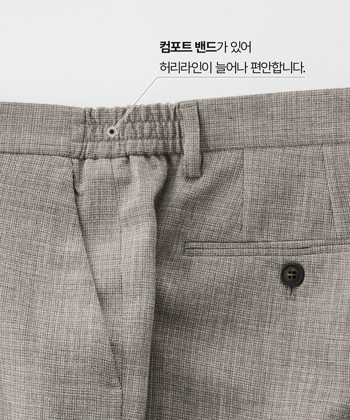 에스티코(STCO) 투톤 텍스처드 셋업_베이지 (스트레이트핏)_SEPXB06CSD