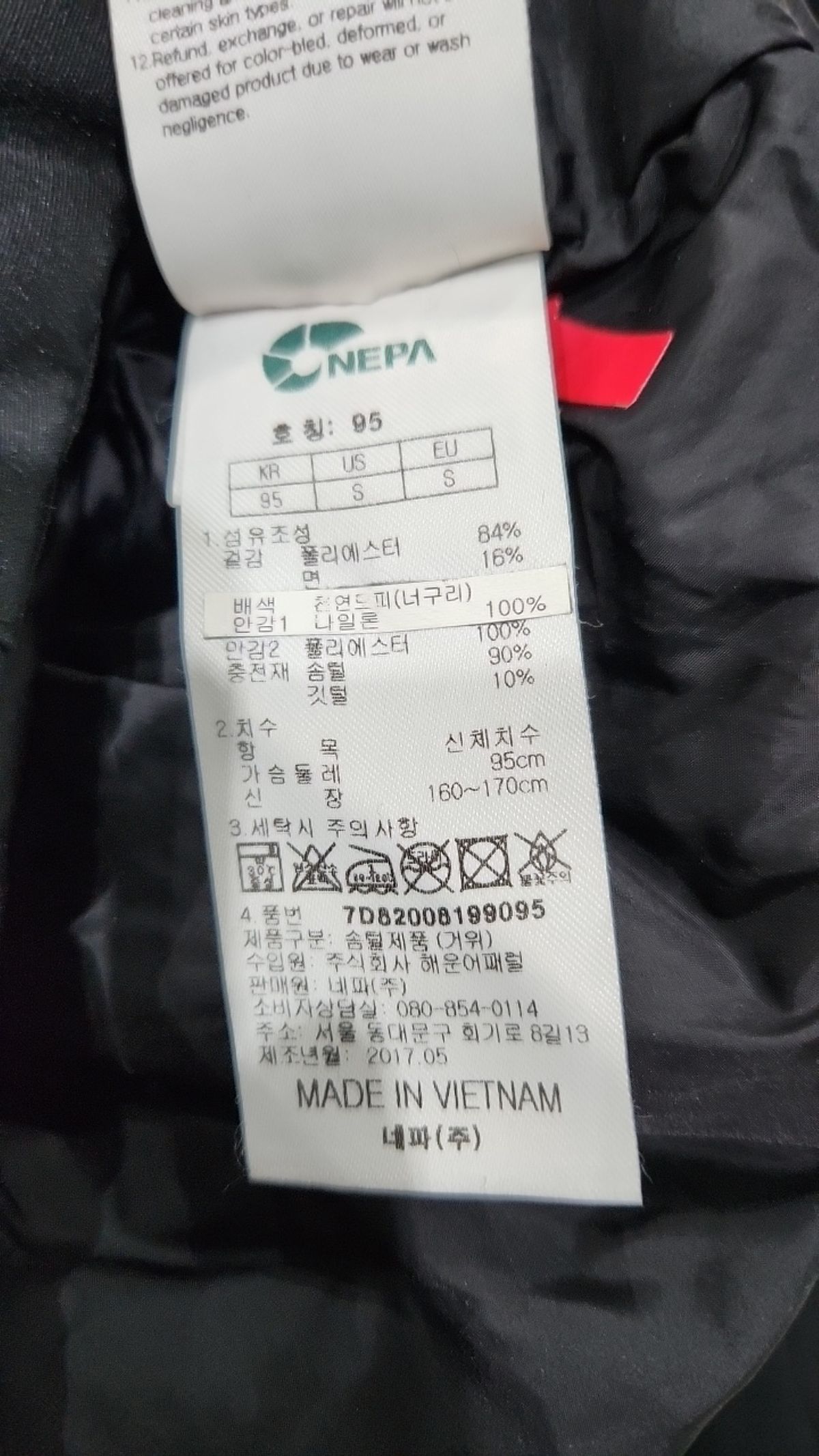 네파(NEPA) 하프 패딩/하프 헤비 아우터 95