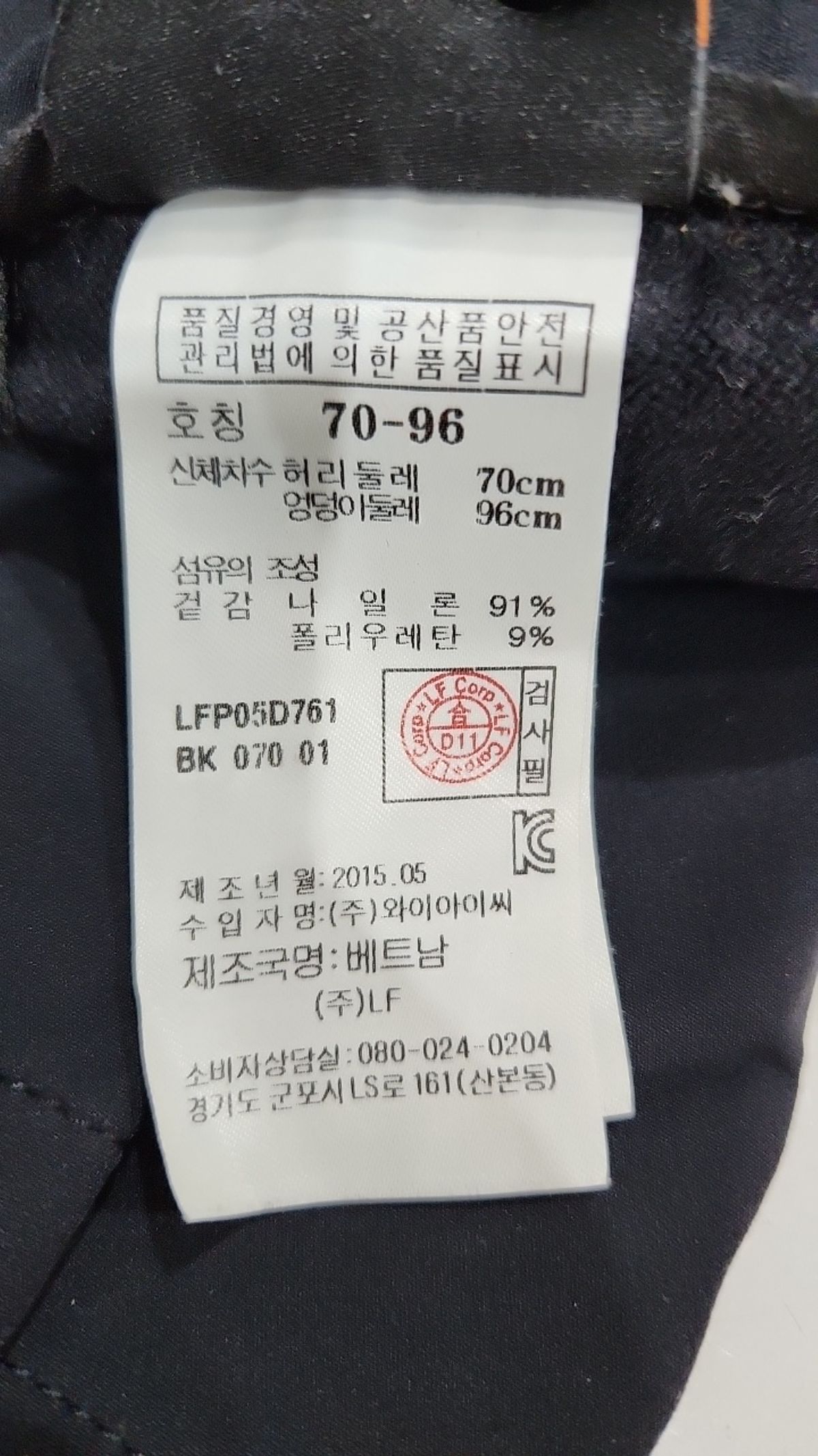 라푸마(LAFUMA) 기타 바지 70