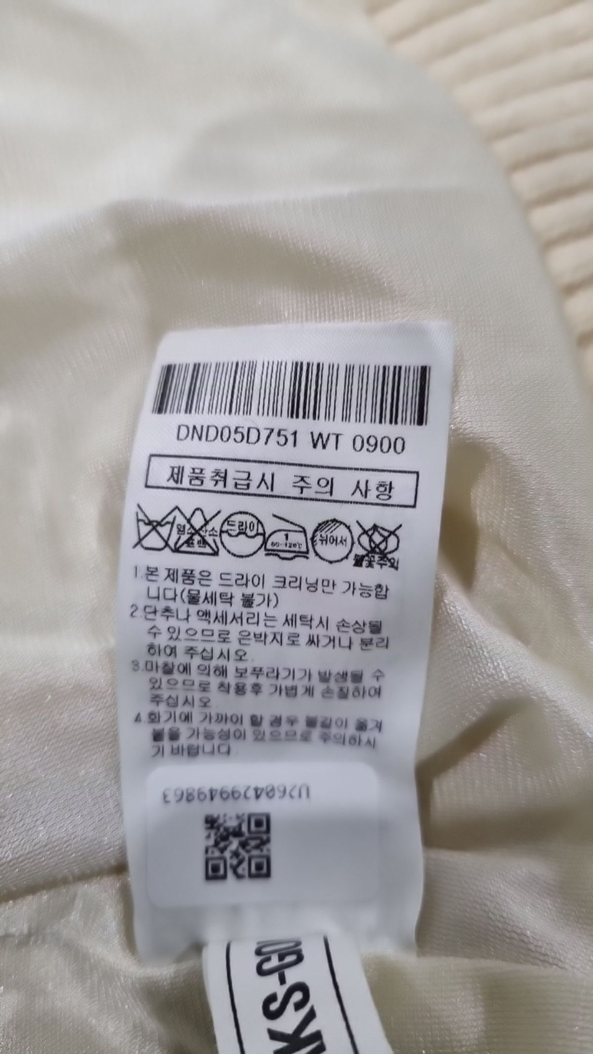 닥스 골프(DAKS GOLF) 후드 집업 90