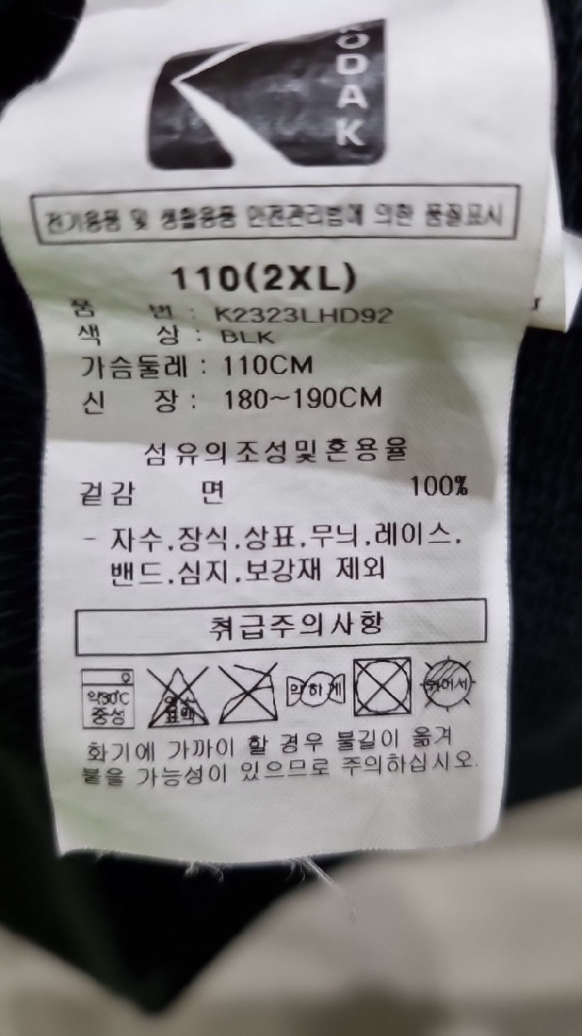 코닥(KODAK) 후드 티셔츠 110