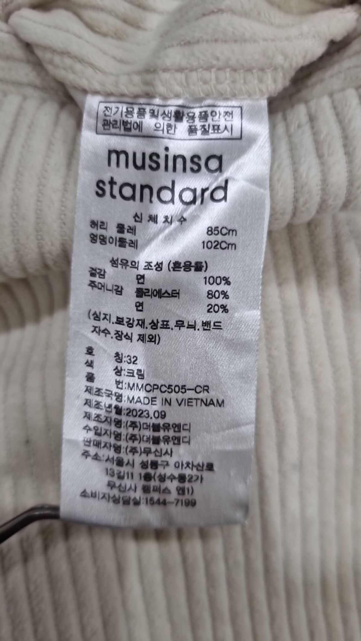 무신사 스탠다드(MUSINSA STANDARD) 코튼 팬츠 32