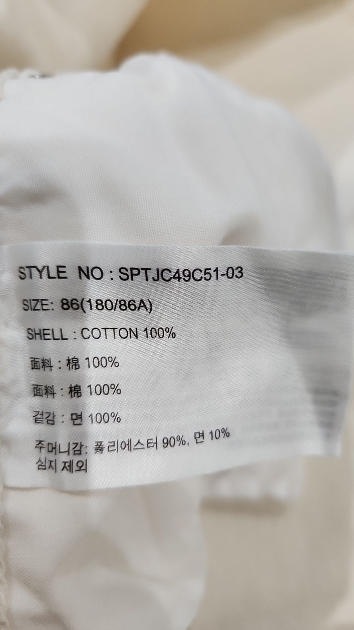 스파오(SPAO) 청/데님 팬츠 86