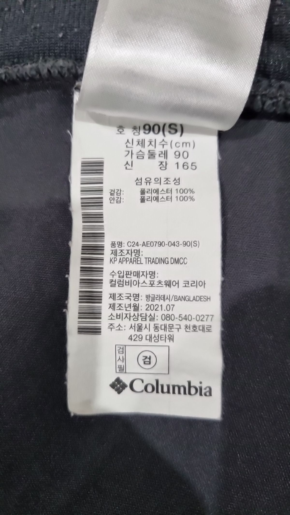 컬럼비아(COLUMBIA) 플리스 S