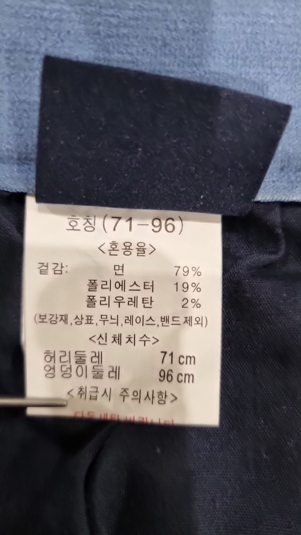 뱅뱅(BANGBANG) 청/데님 팬츠 71_96