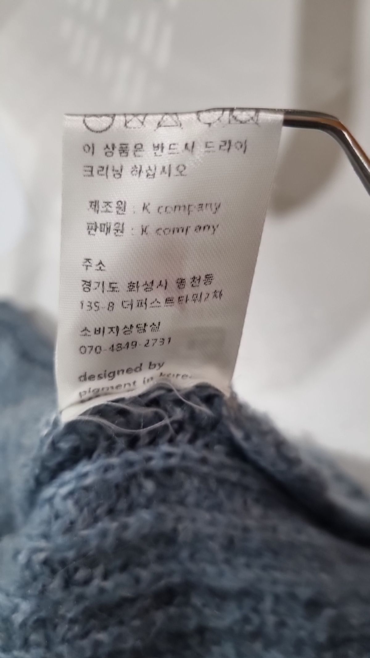 피그먼트(PIGMENT) 카디건 FREE