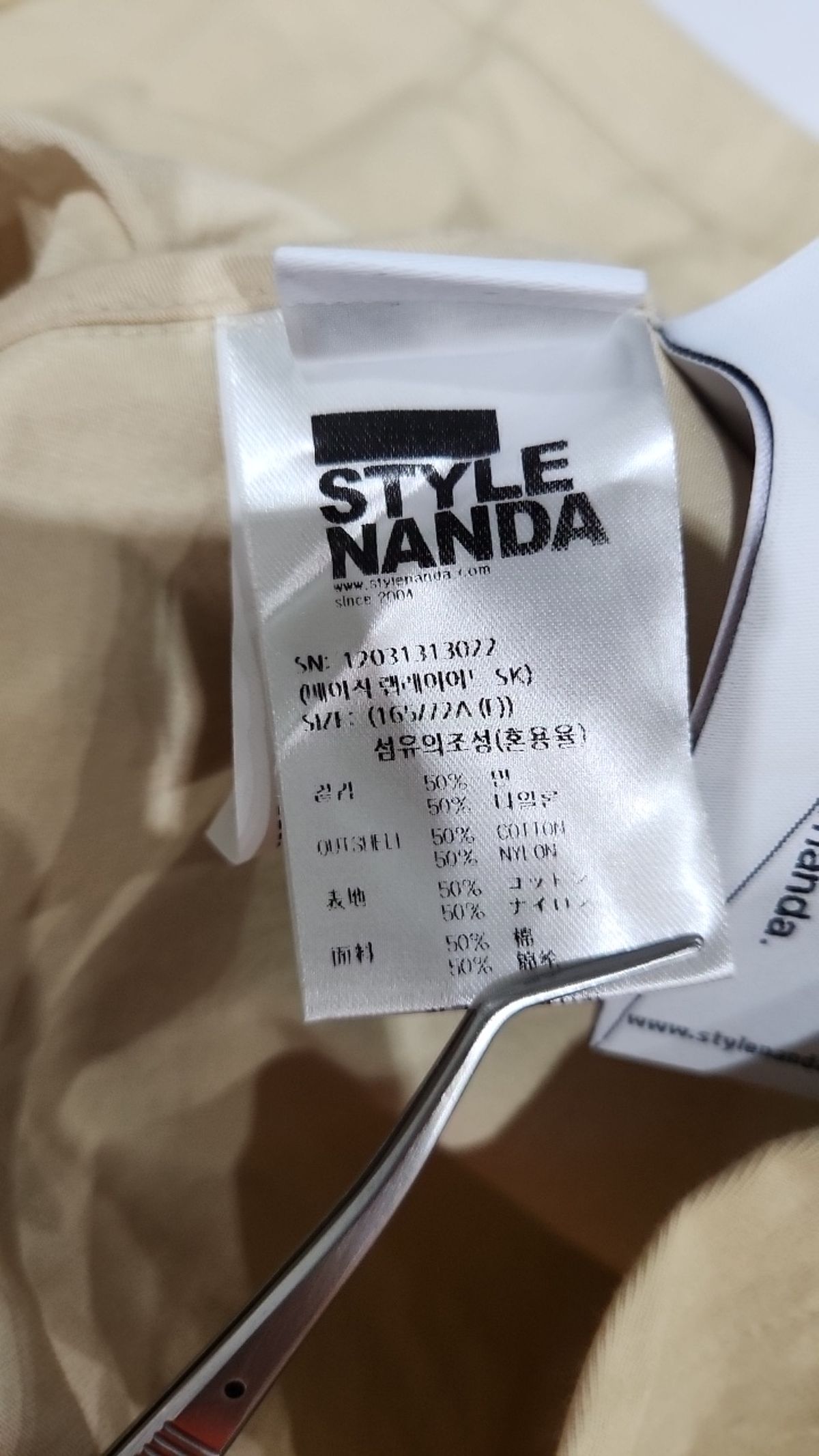 스타일난다(STYLE NANDA) 롱스커트 FREE