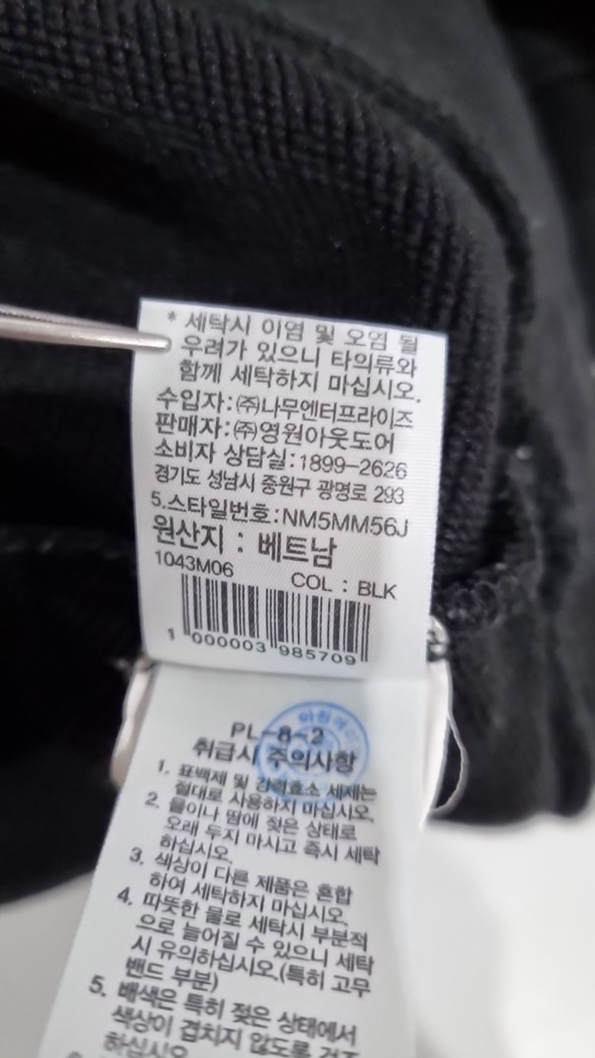 노스페이스(THE NORTH FACE) 맨투맨/스웨트셔츠 M