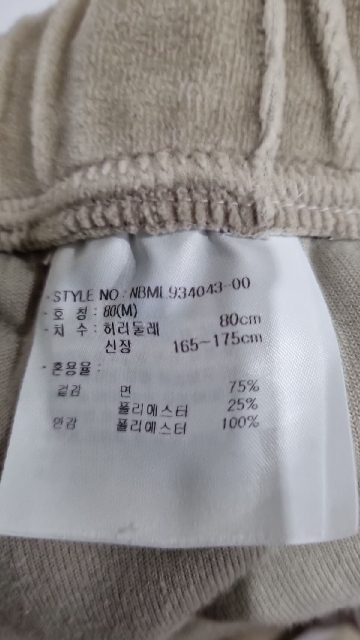 뉴발란스(NEW BALANCE) 트레이닝 팬츠 M