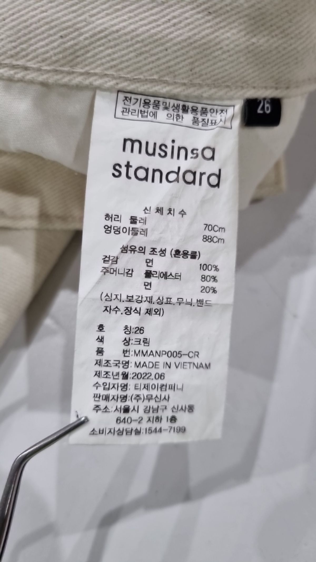 무신사 스탠다드(MUSINSA STANDARD) 청/데님 팬츠 26
