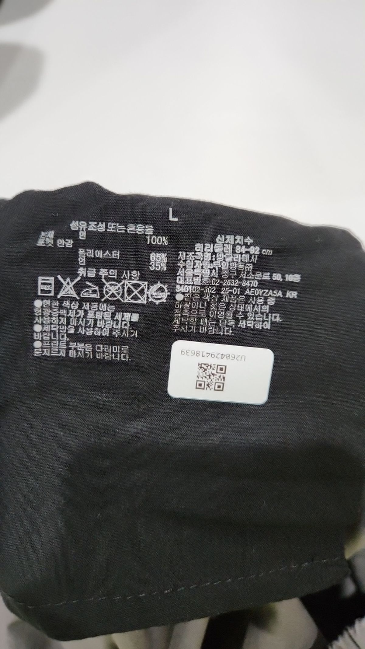 무인양품(MUJI) 코튼 팬츠 L