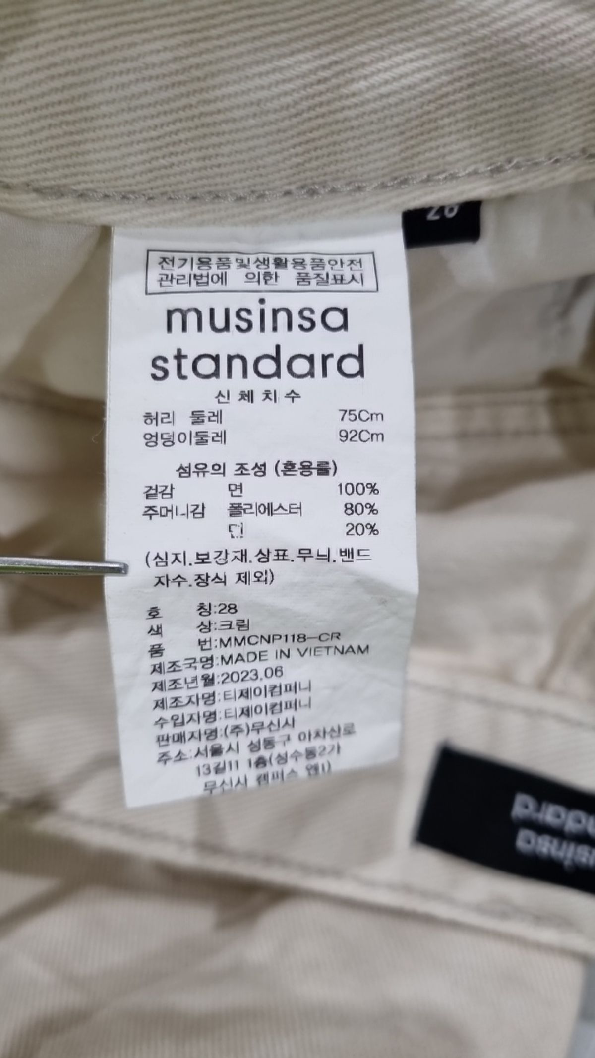 무신사 스탠다드(MUSINSA STANDARD) 청/데님 팬츠 28
