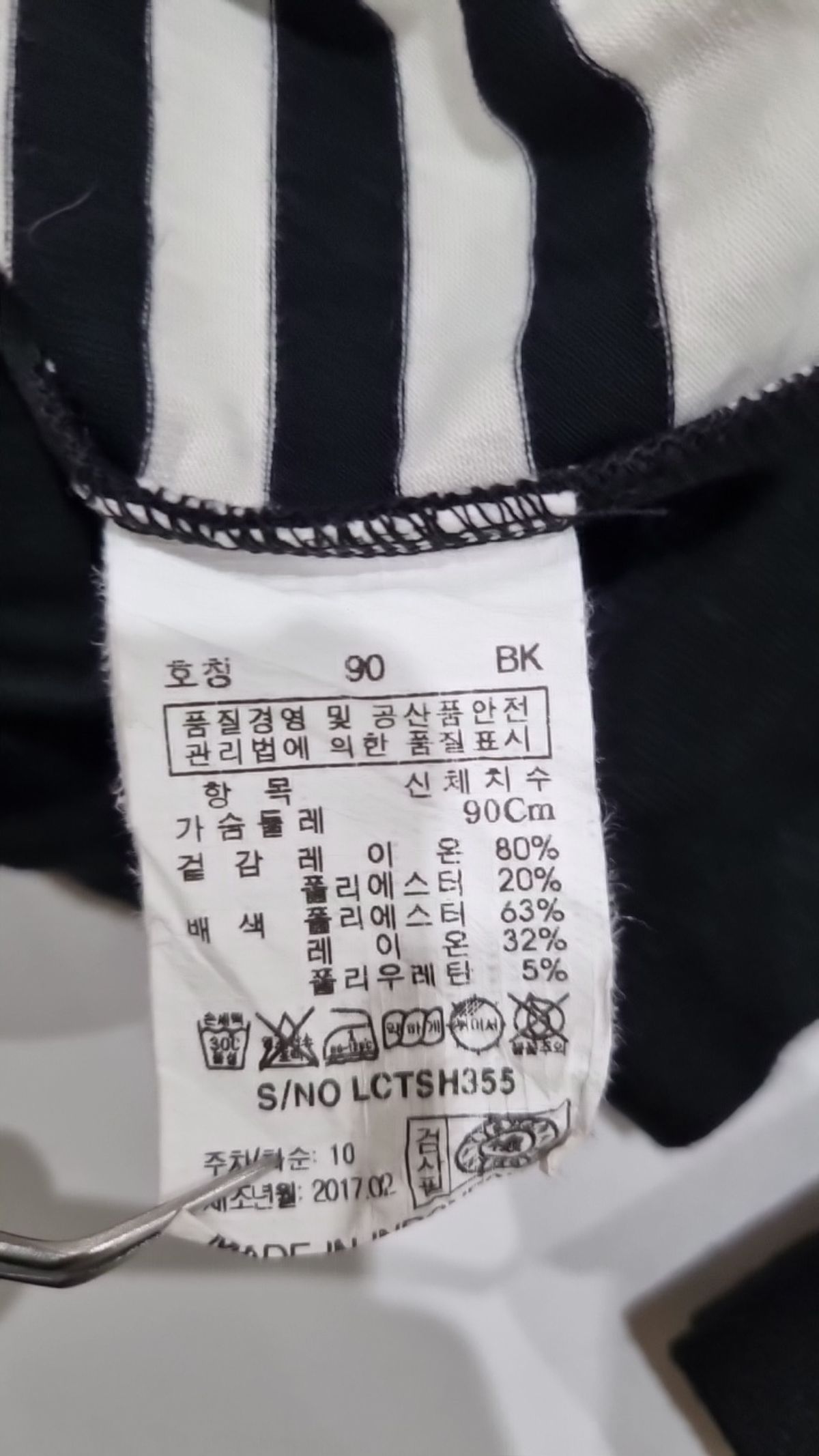 지센(zishen) 카디건 90