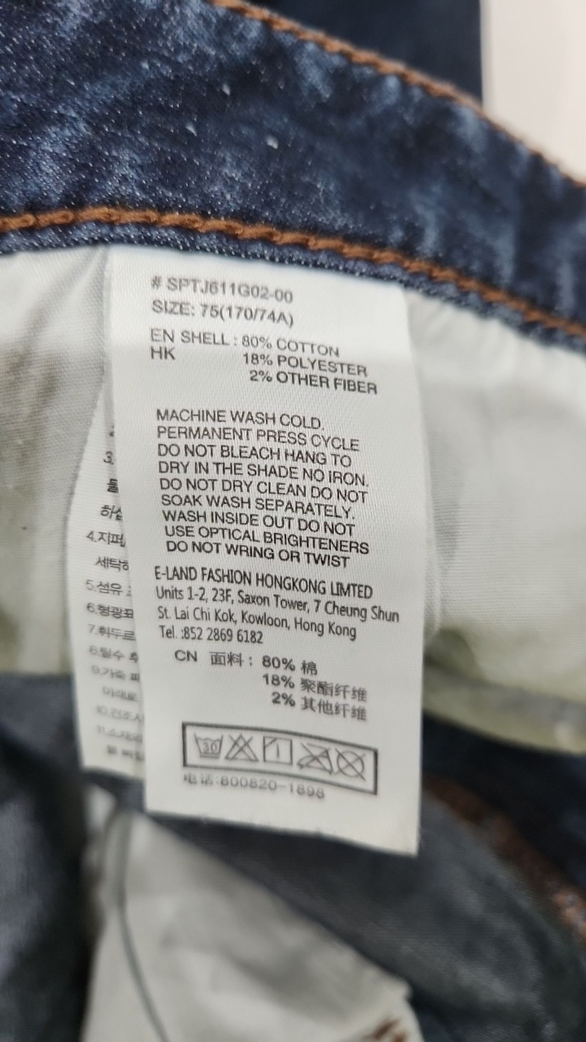 스파오(SPAO) 청/데님 팬츠 75