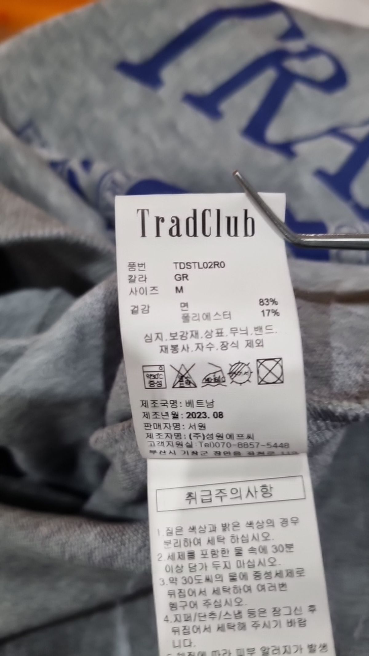 트래드클럽(TRADCLUB) 어센틱 맨투맨 M