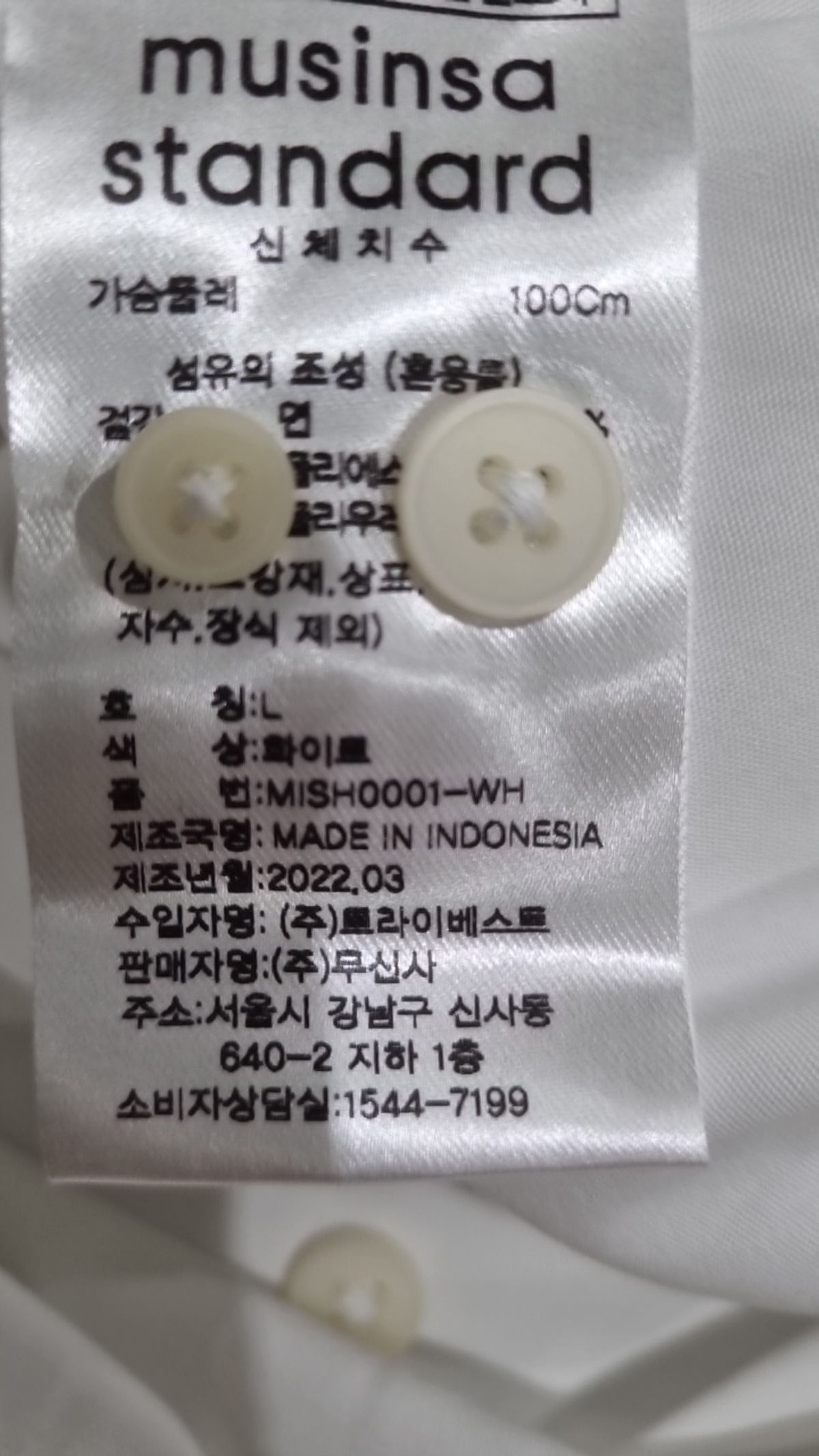무신사 스탠다드(MUSINSA STANDARD) 캐주얼 셔츠 L