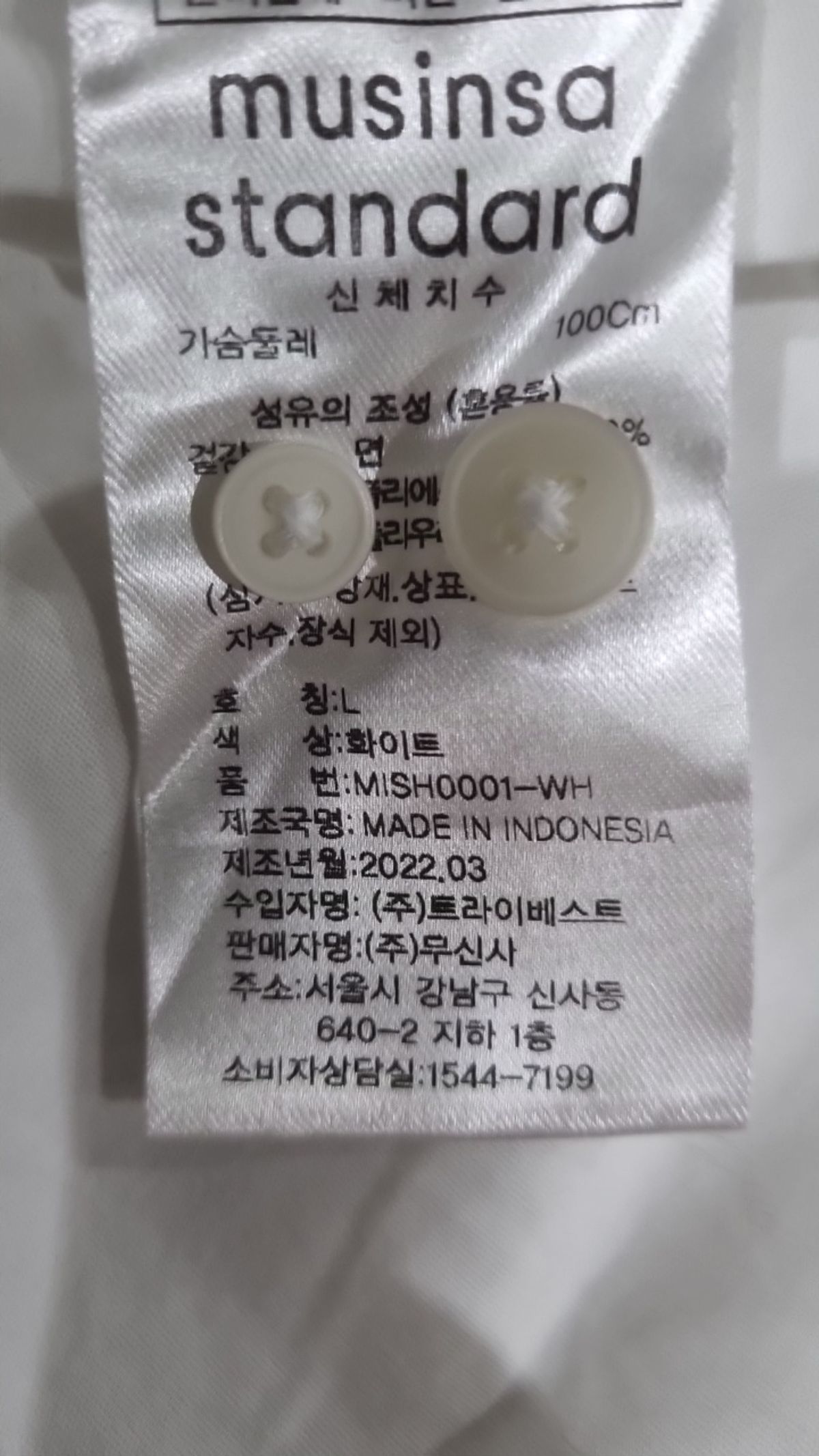 무신사 스탠다드(MUSINSA STANDARD) 캐주얼 셔츠 L