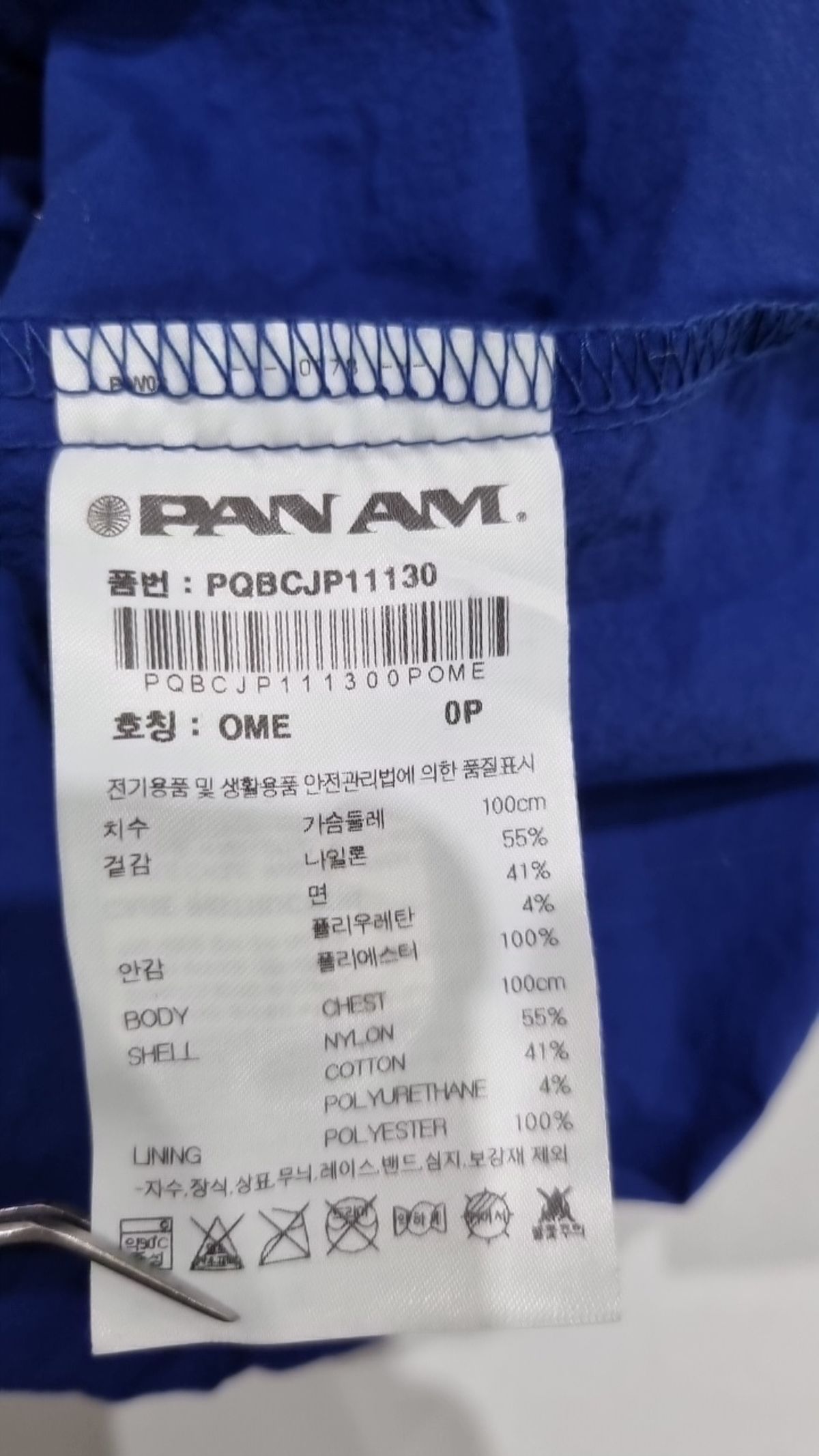 팬암(PANAM) 나일론/코치 재킷 ONE