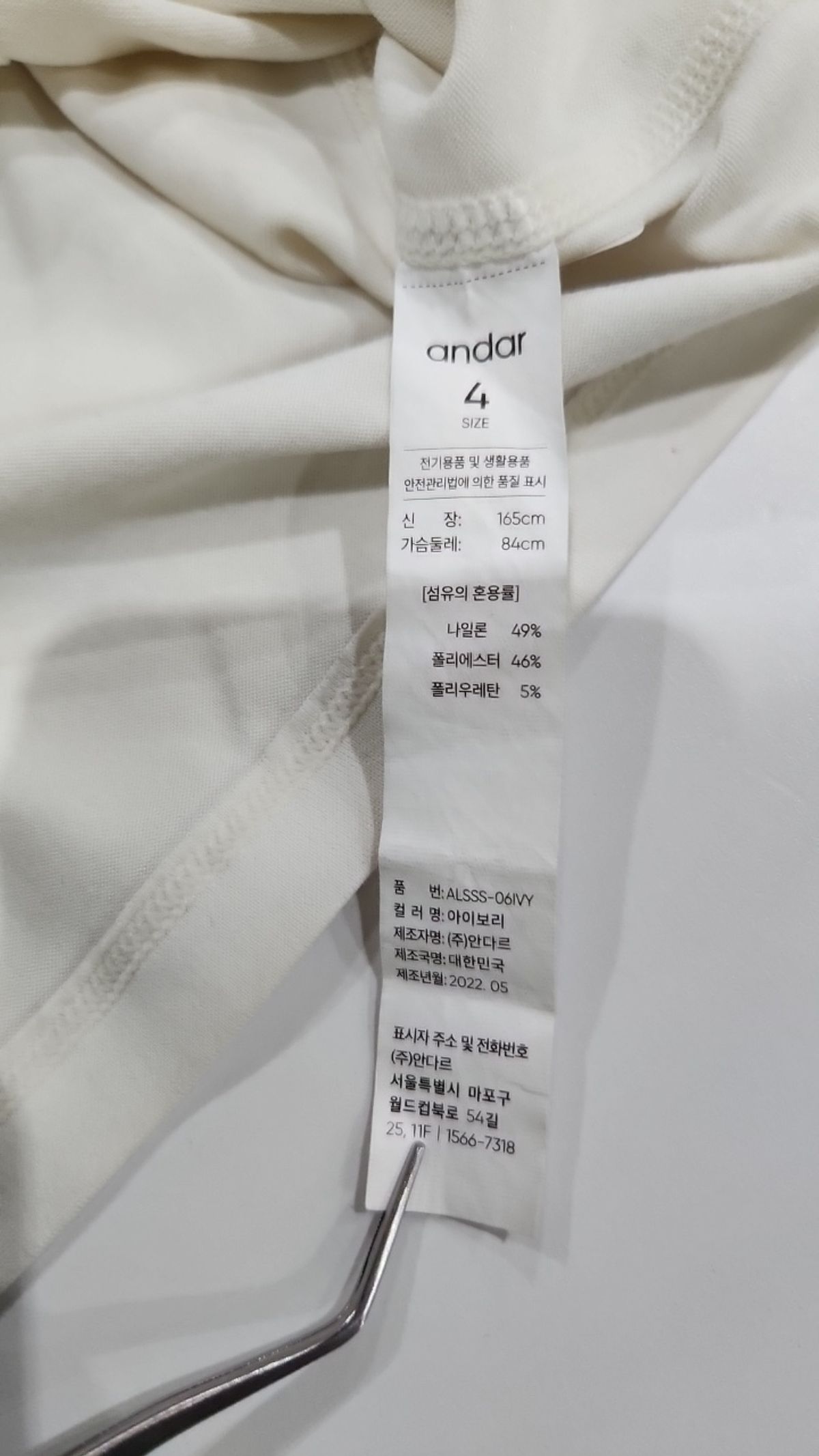 안다르(ANDAR) 반소매 티셔츠 4