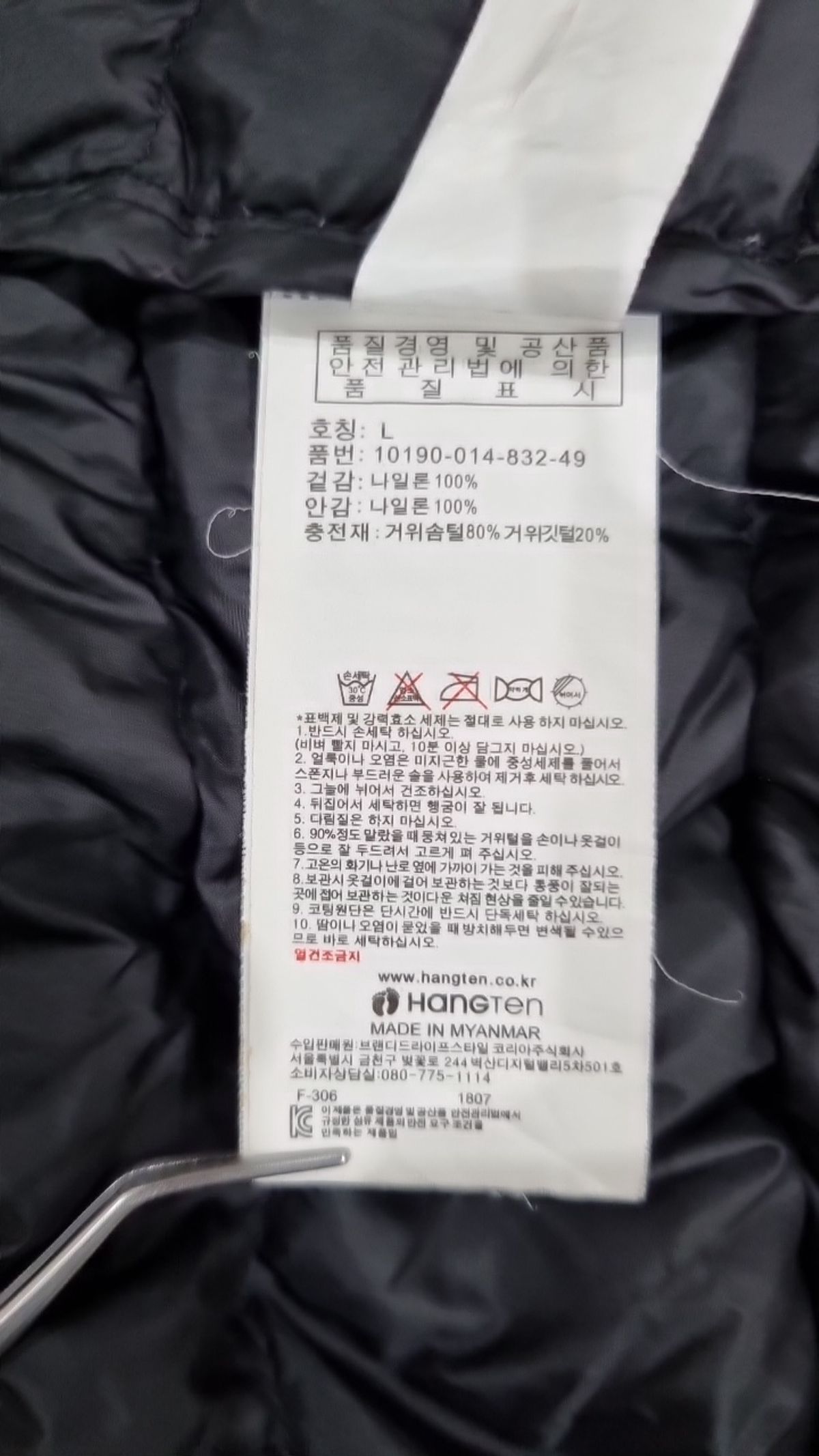 행텐(HANG TEN) 패딩 베스트 L